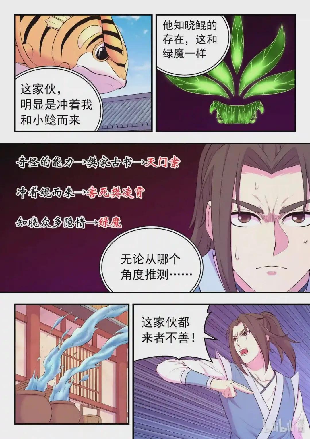 096 钢铁之躯