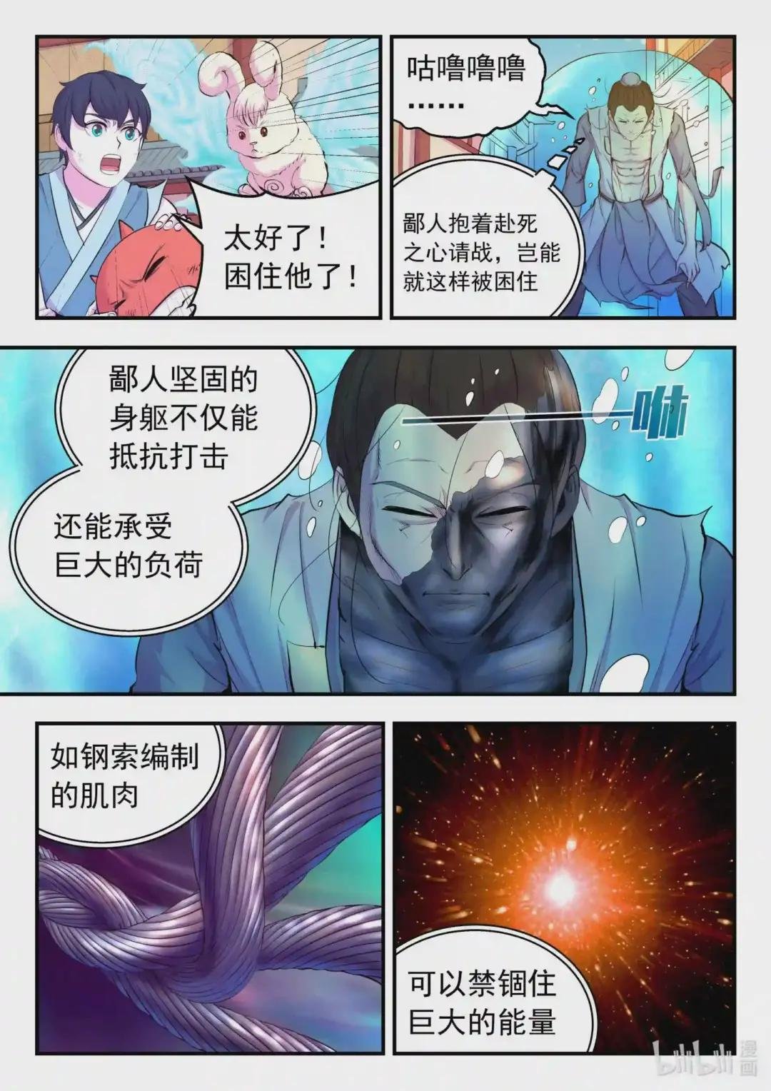 096 钢铁之躯