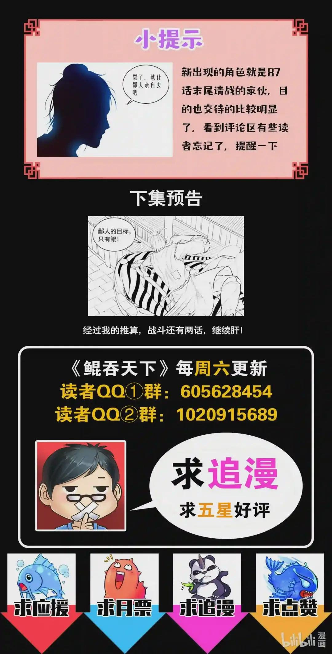 096 钢铁之躯