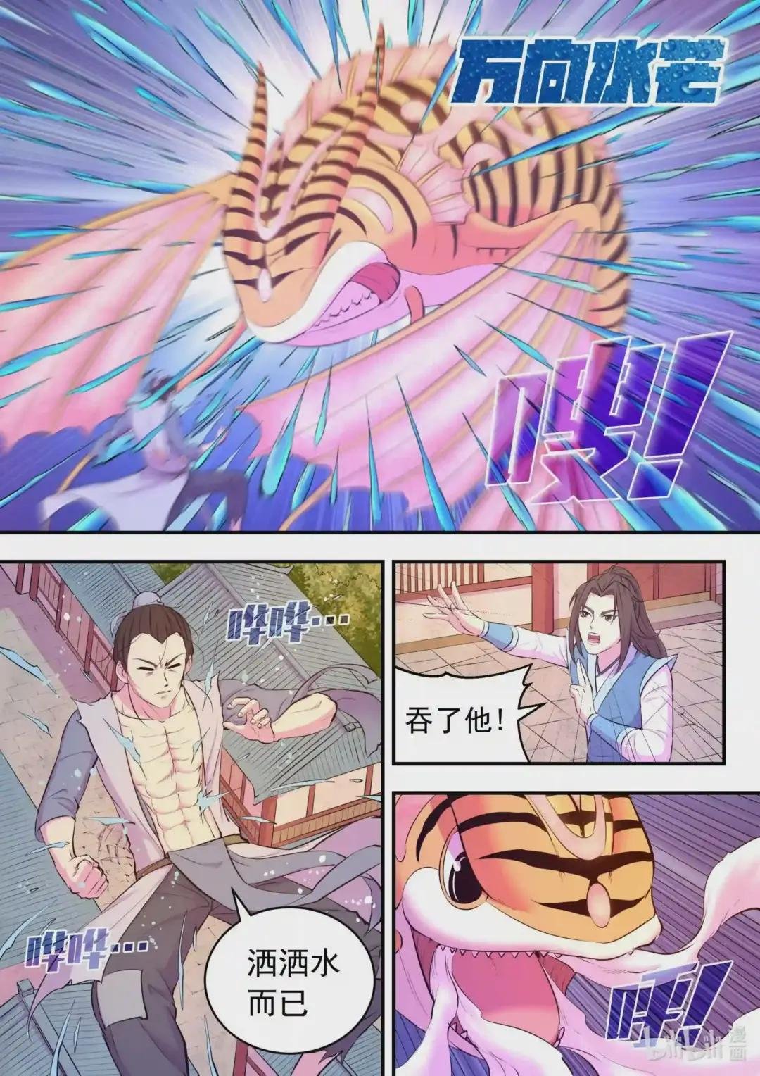 097 强行蜕凡