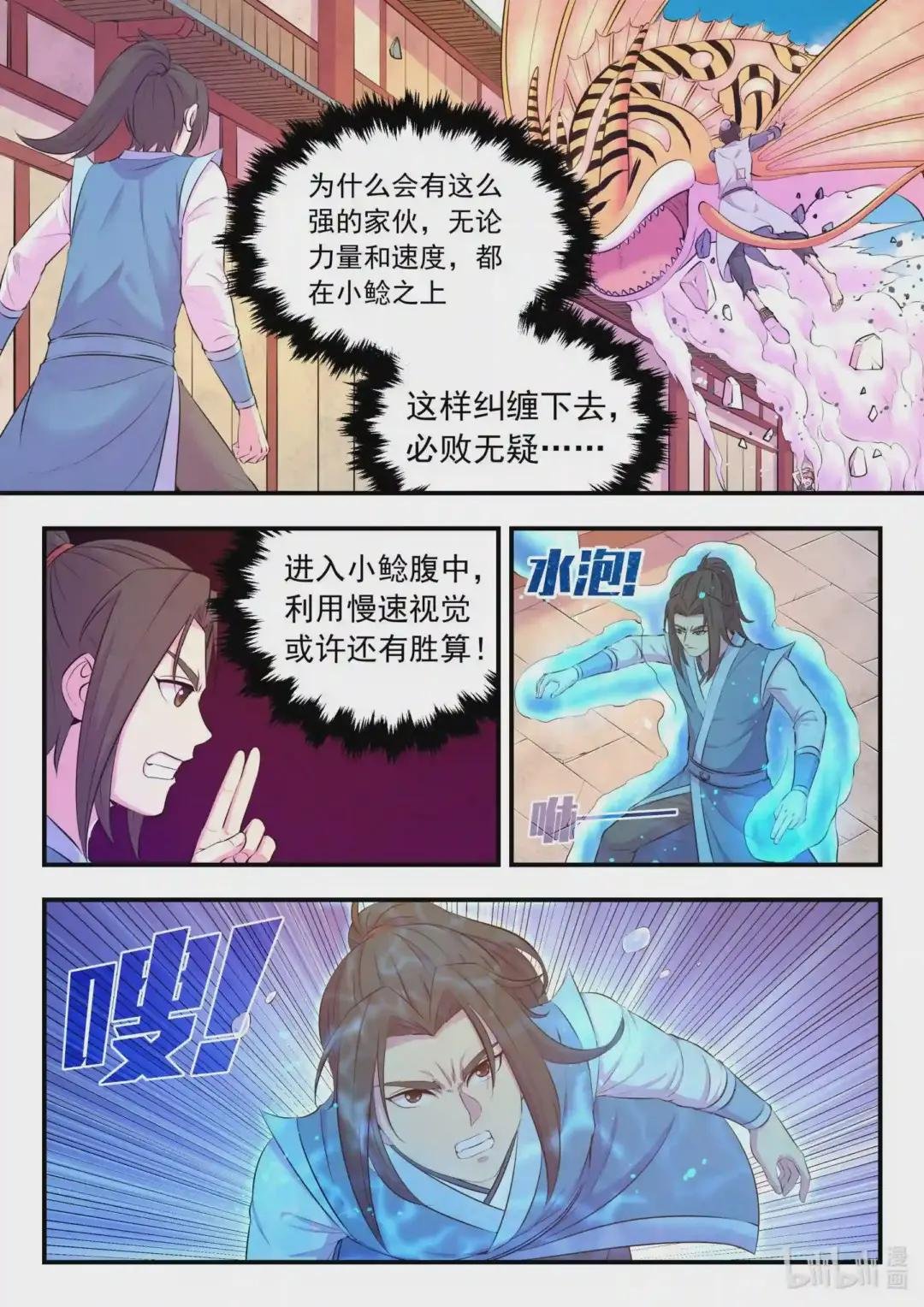 097 强行蜕凡
