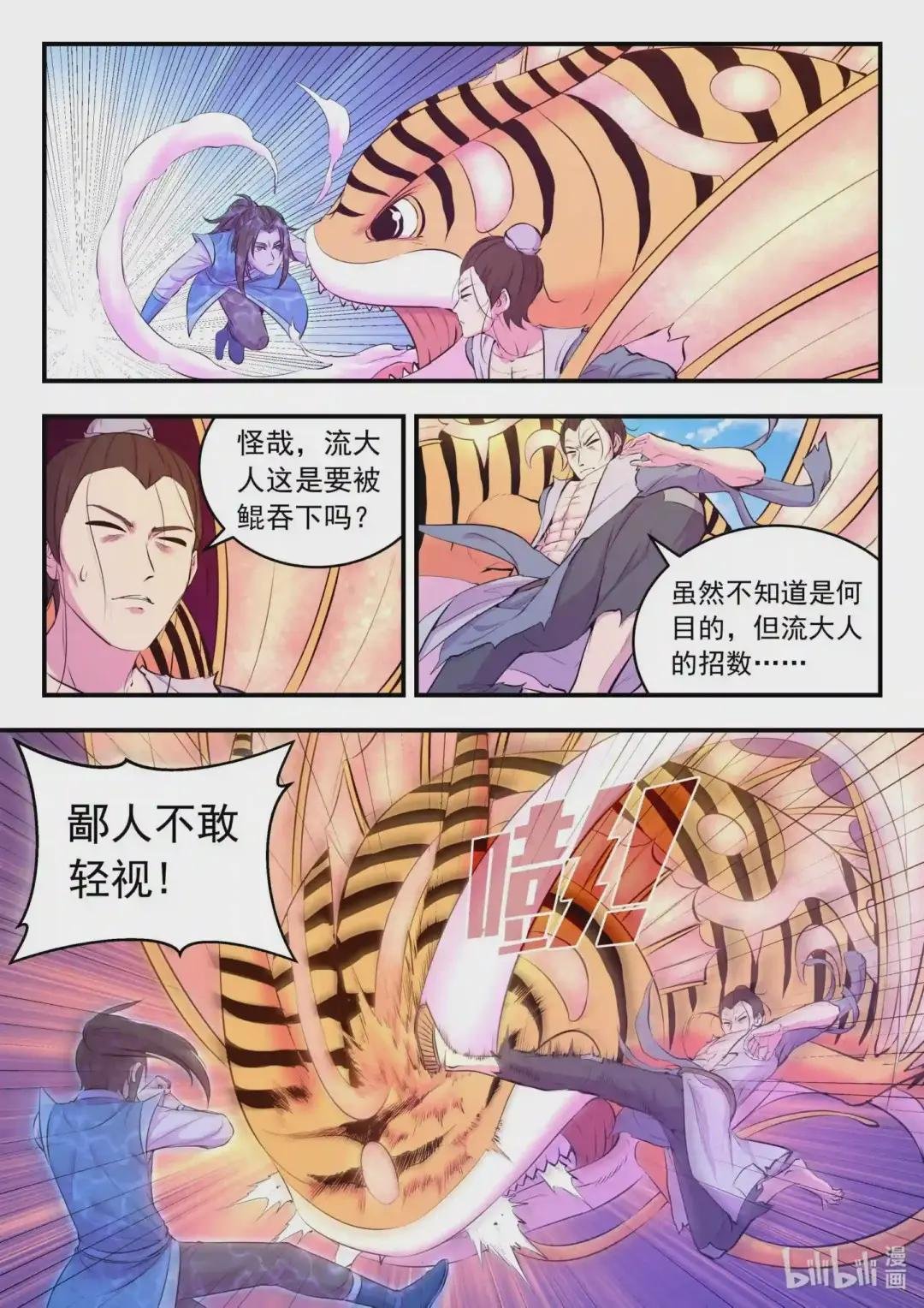 097 强行蜕凡