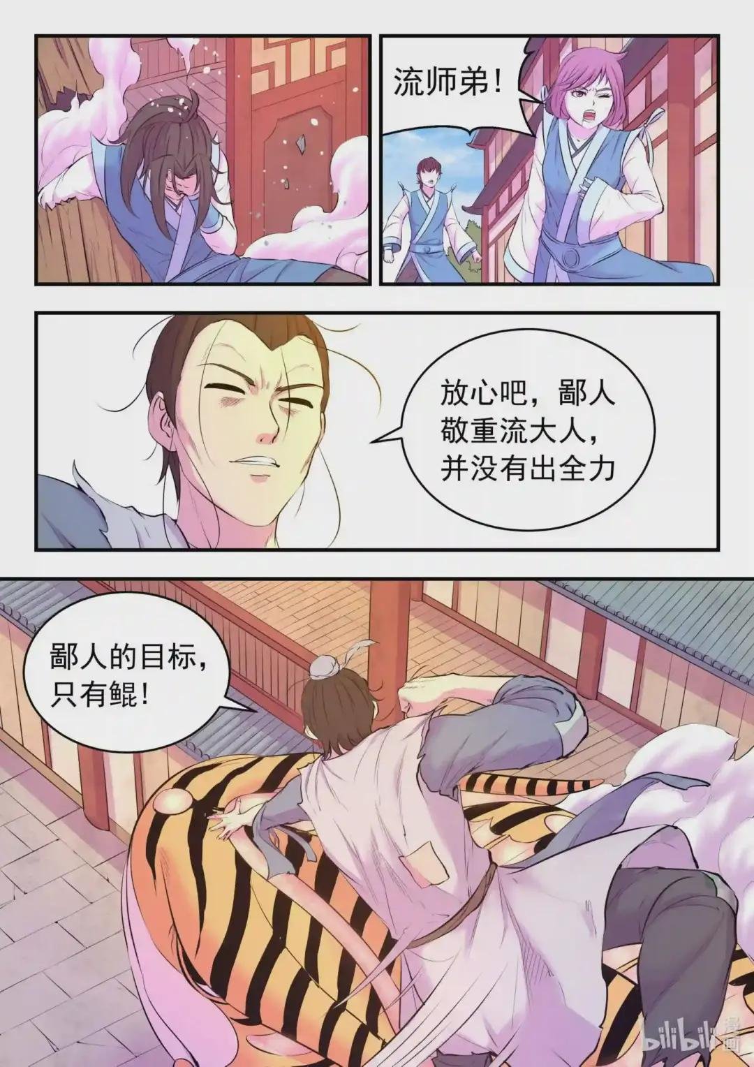 097 强行蜕凡