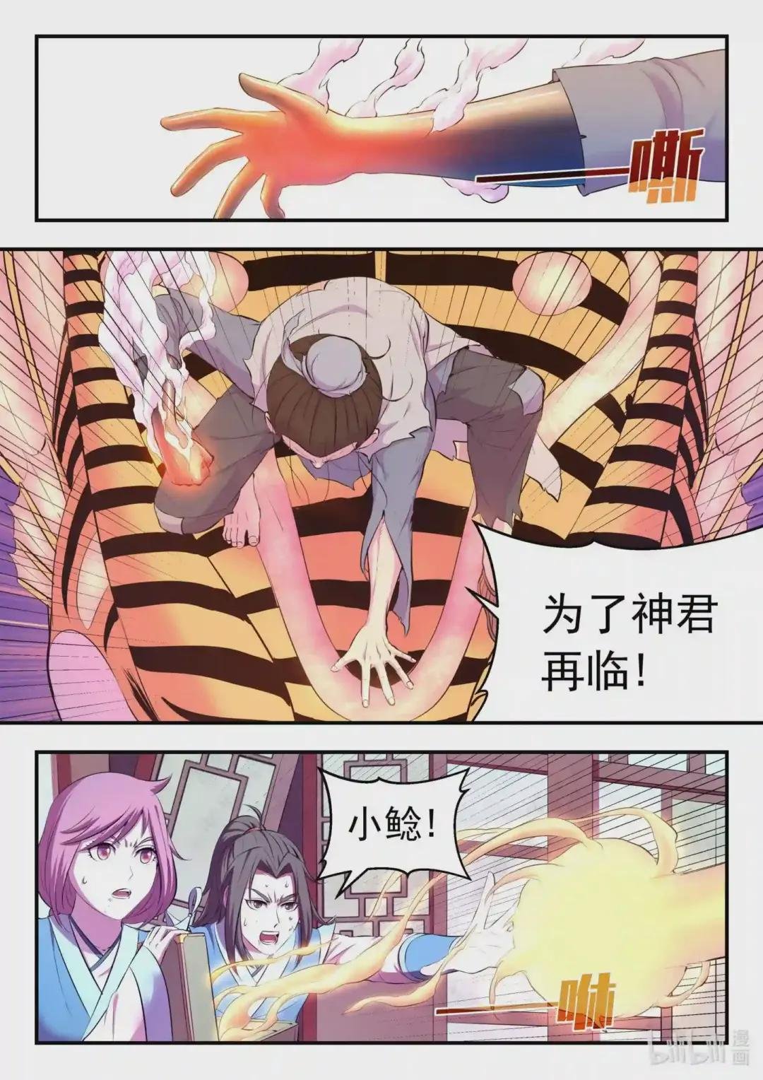 097 强行蜕凡