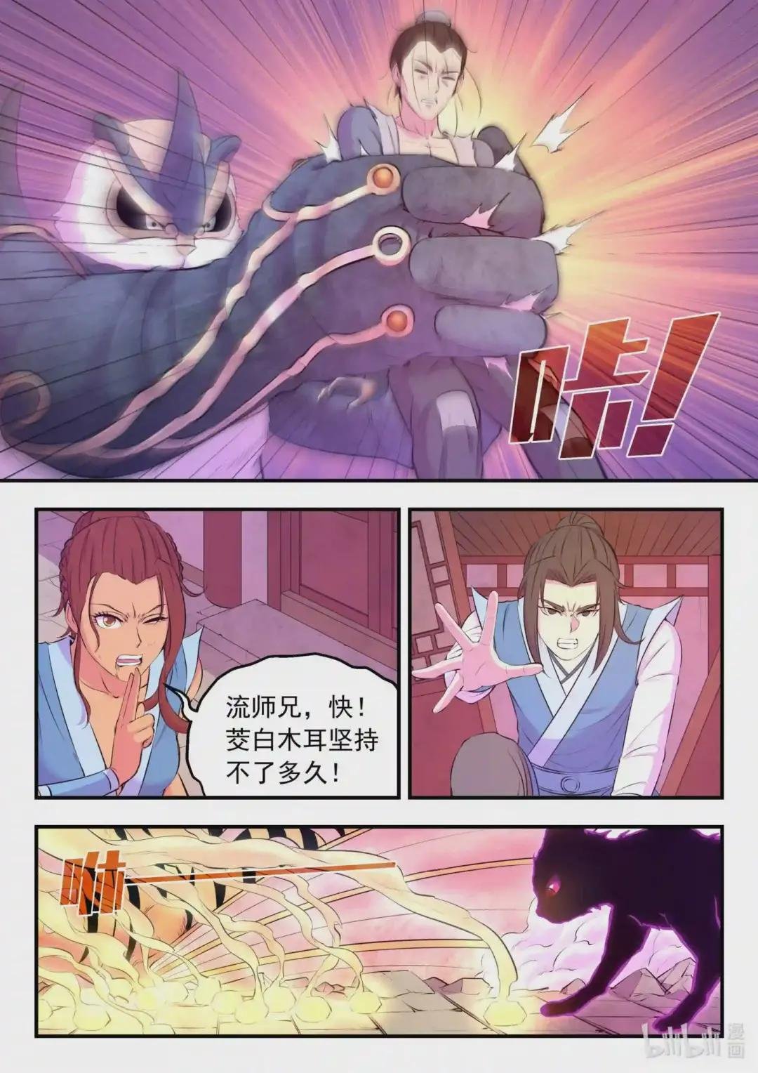 097 强行蜕凡