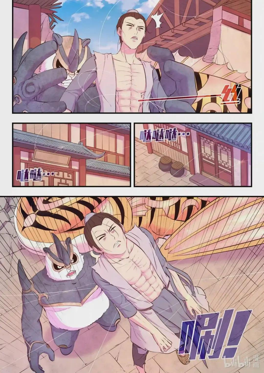097 强行蜕凡
