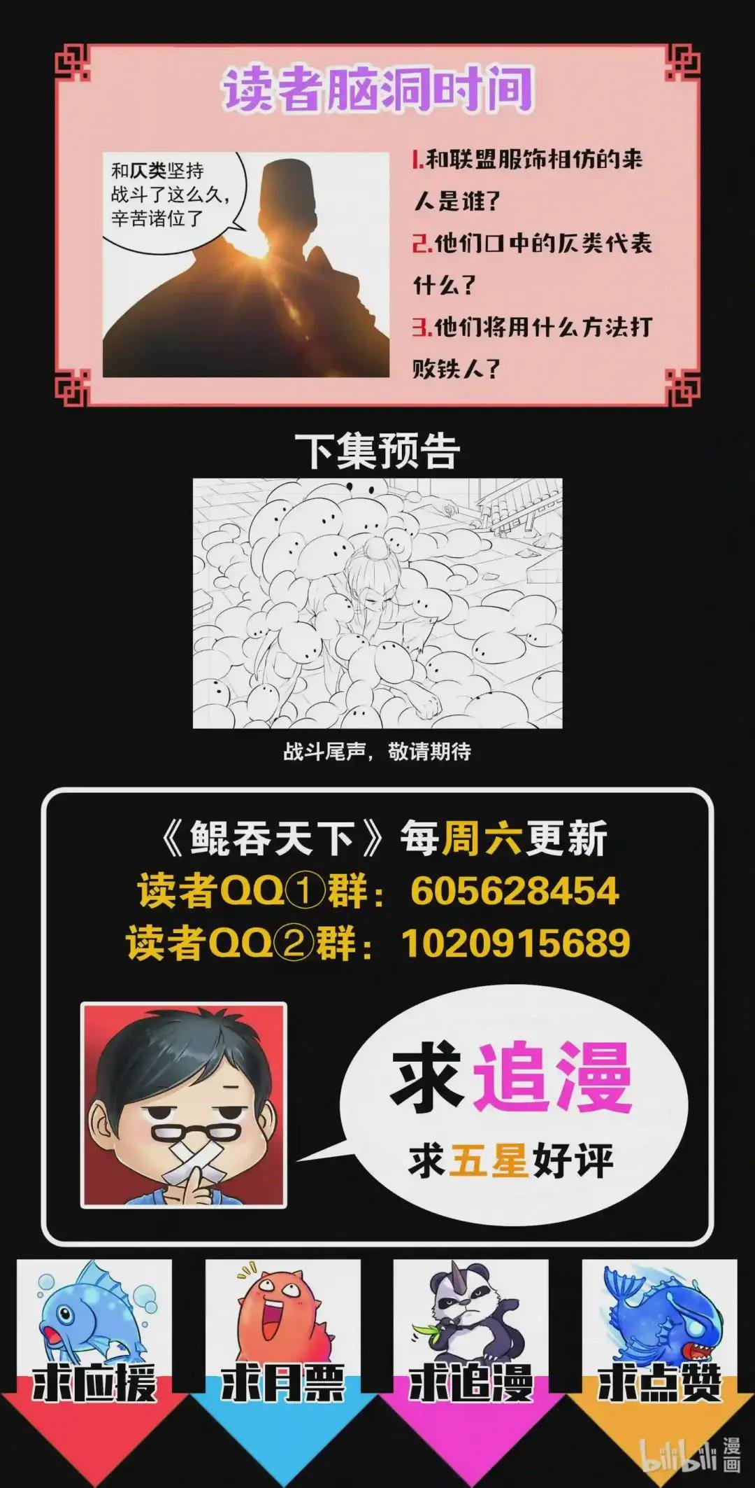 097 强行蜕凡