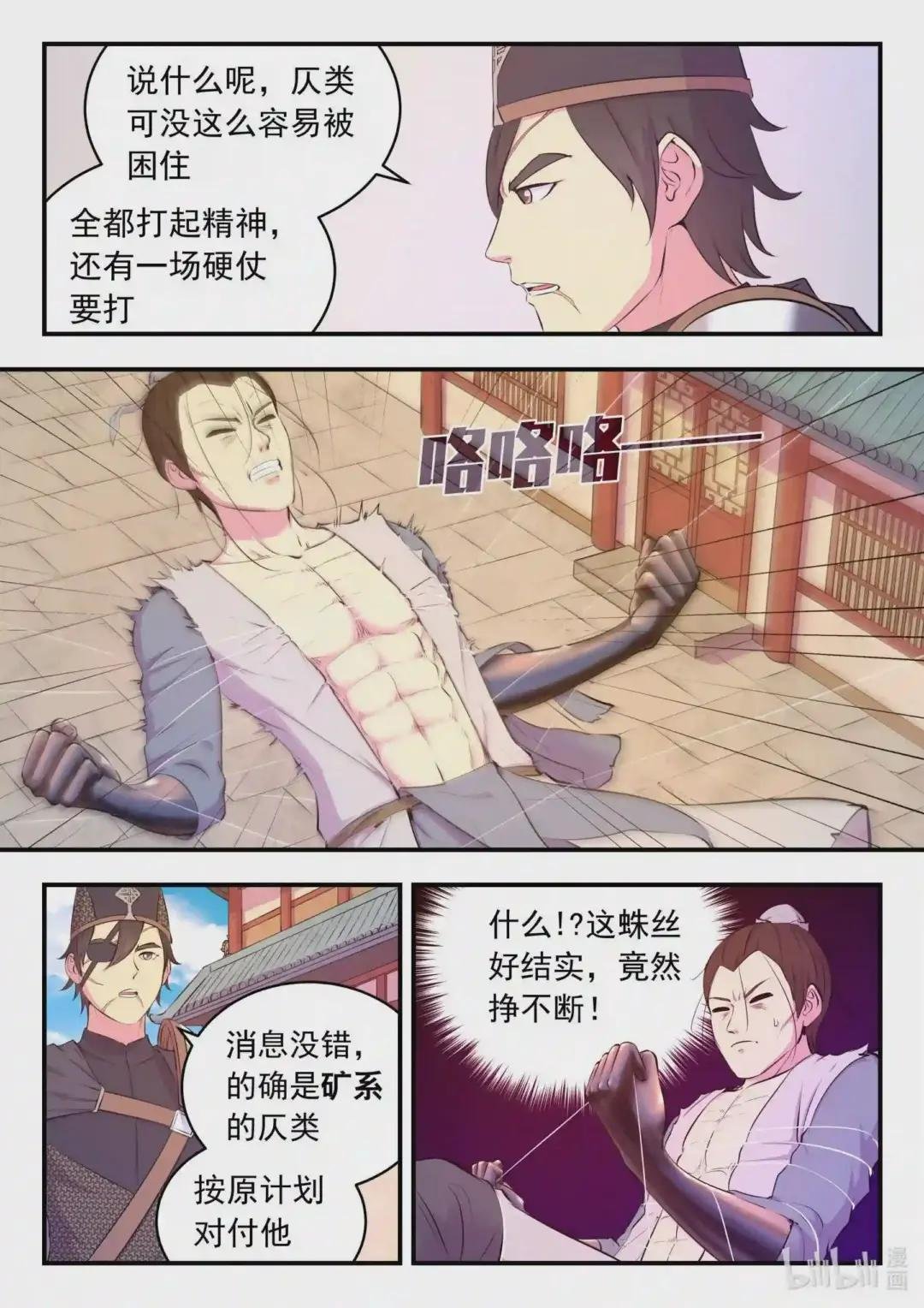 098 斩铁