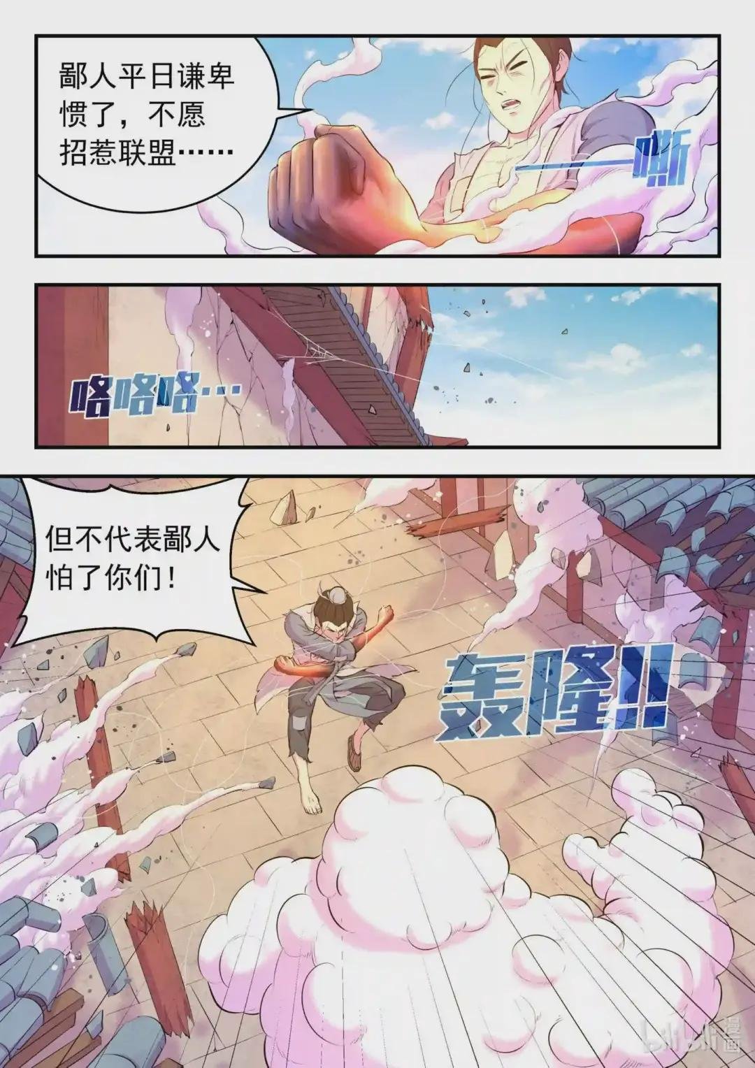 098 斩铁