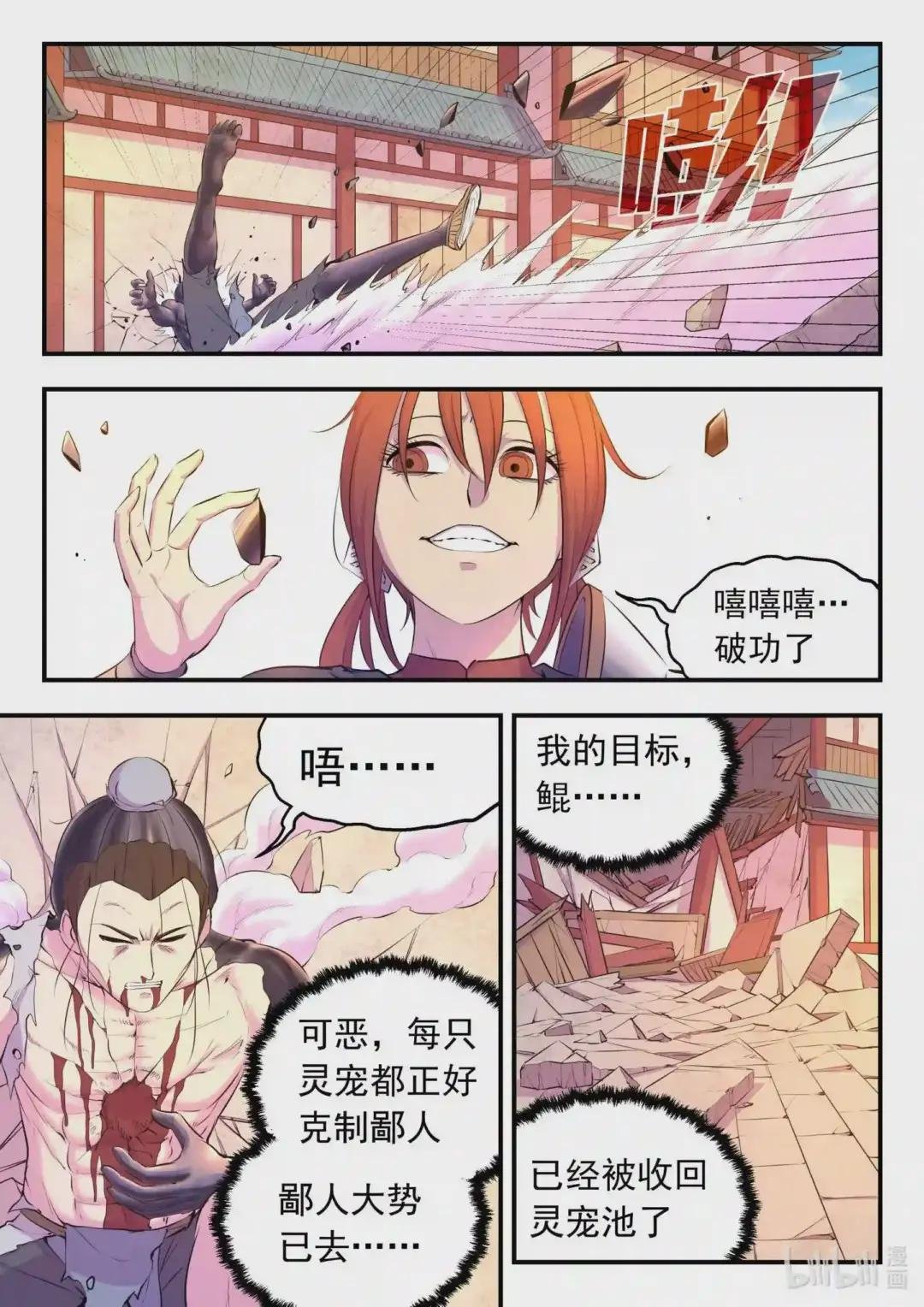098 斩铁