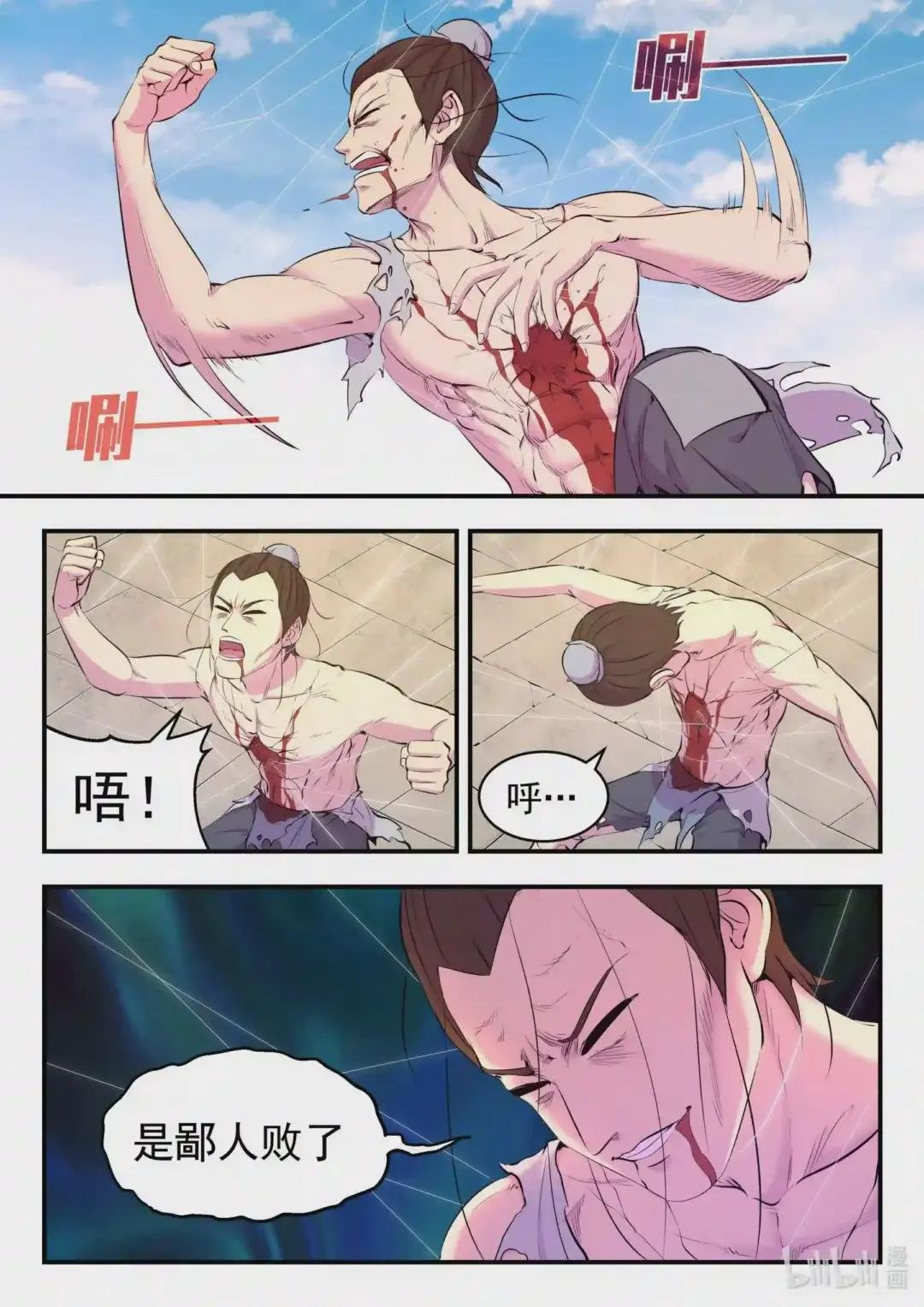 098 斩铁