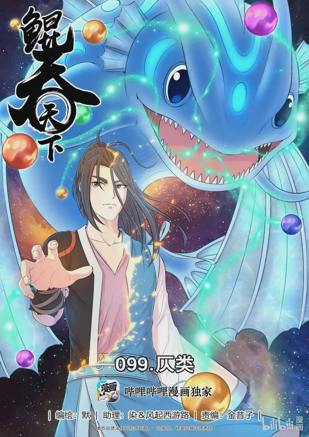 099 仄类