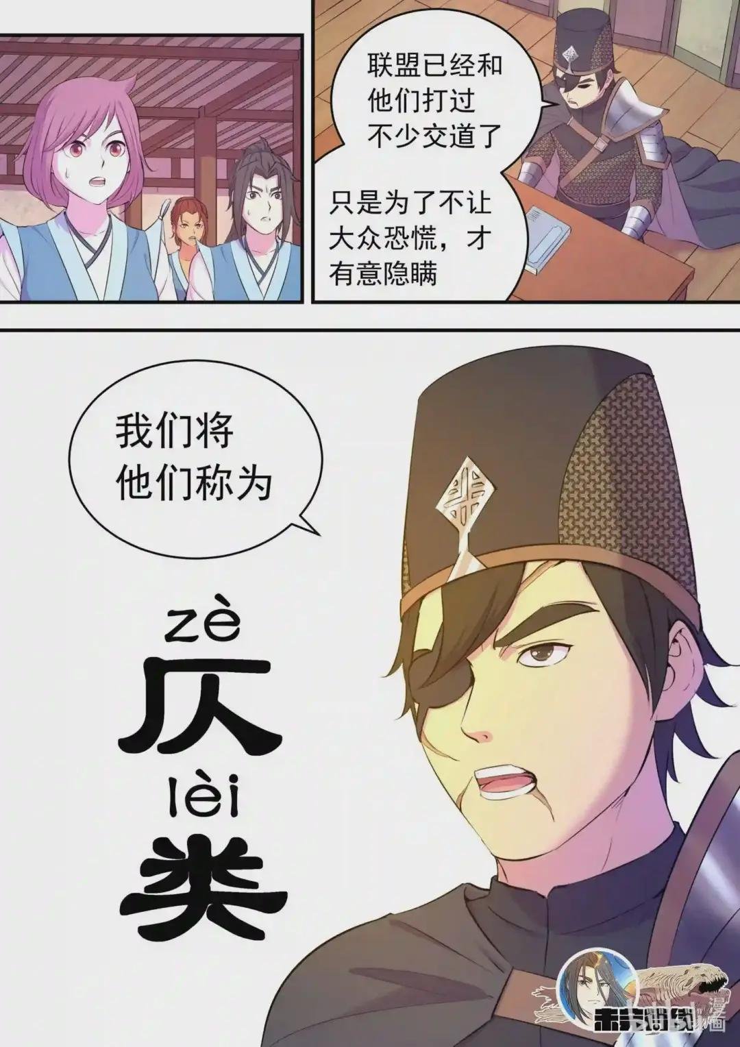 099 仄类
