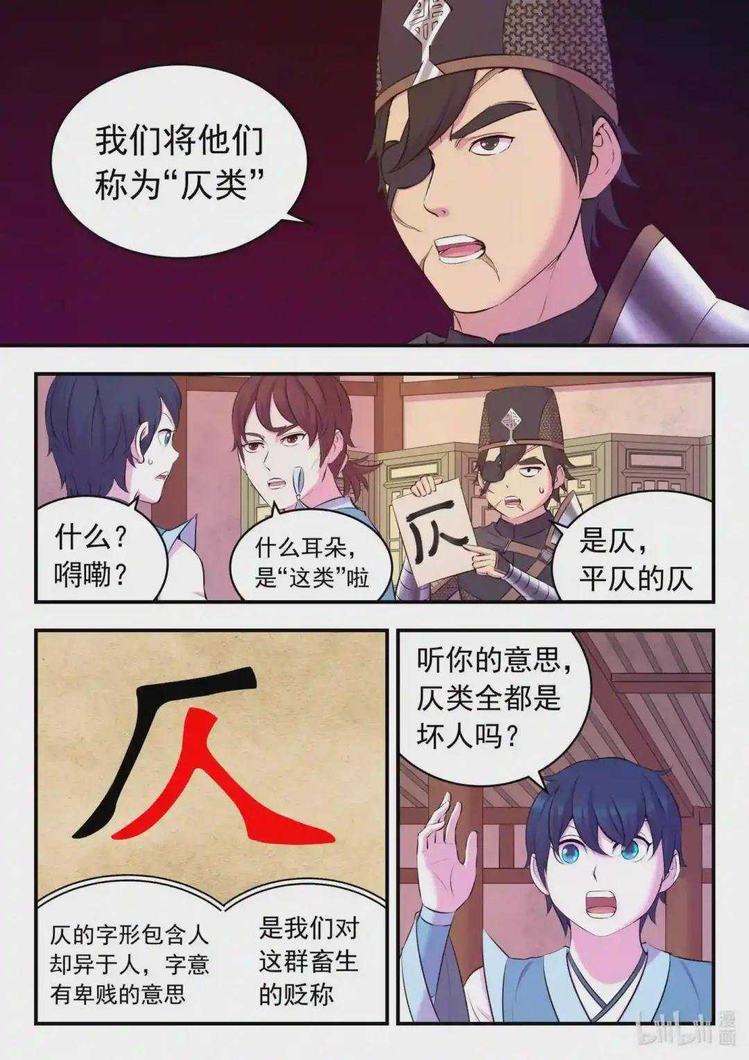 100 月彤的提问