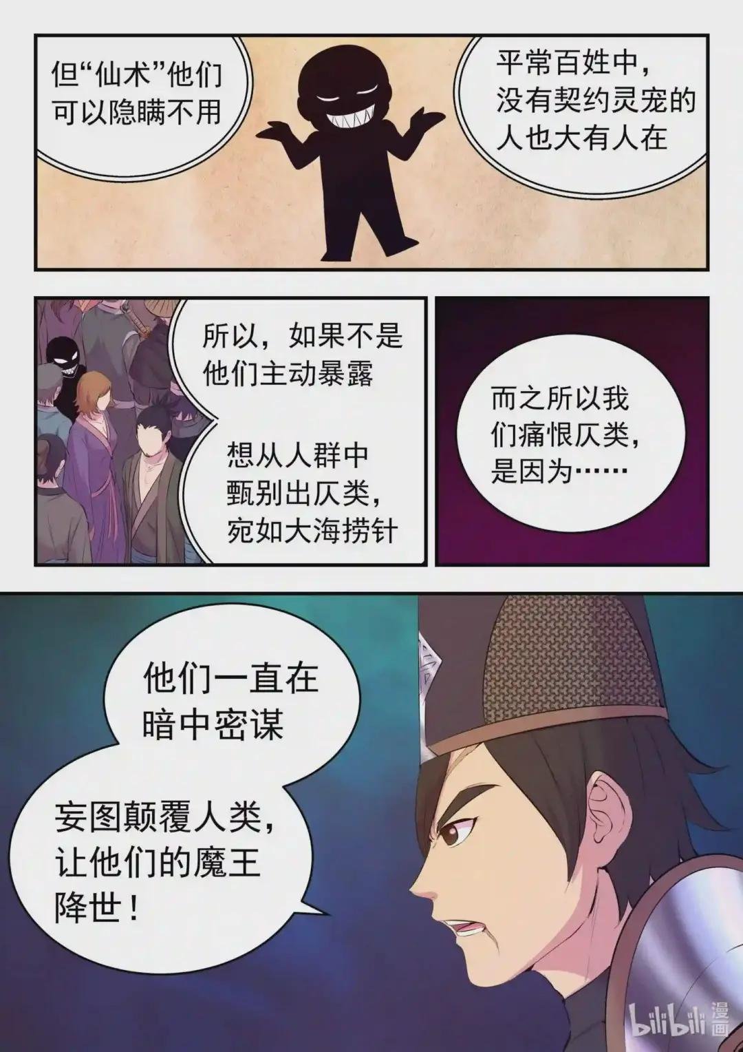 100 月彤的提问