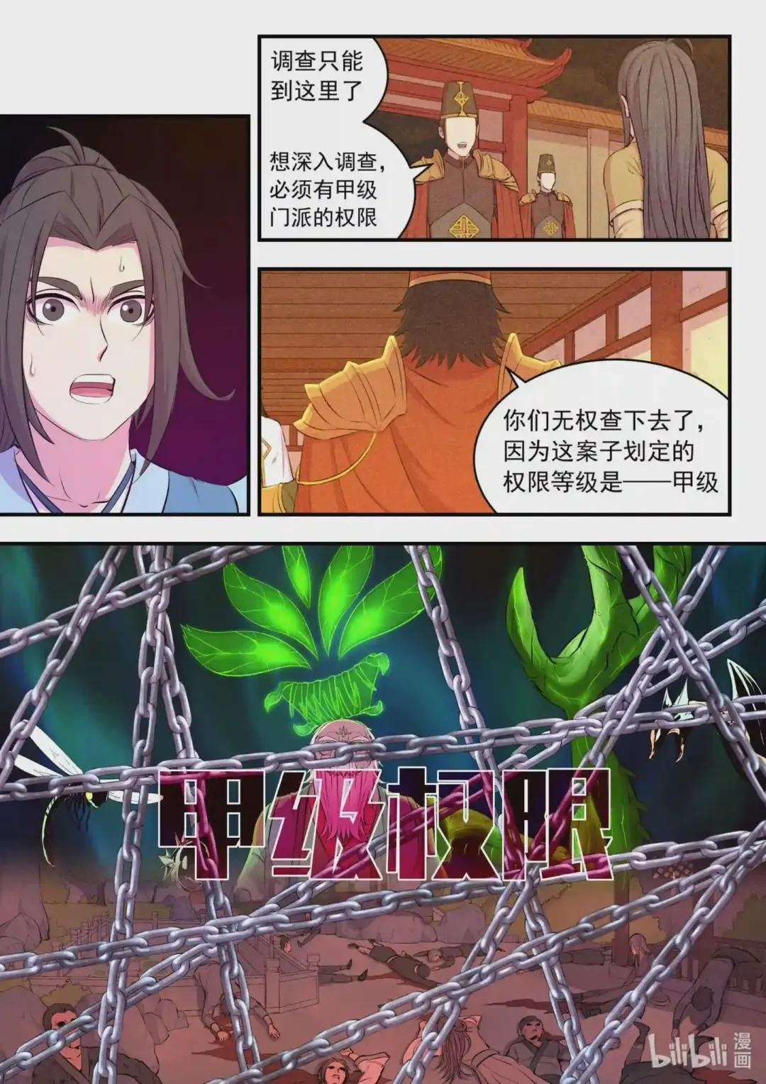 100 月彤的提问