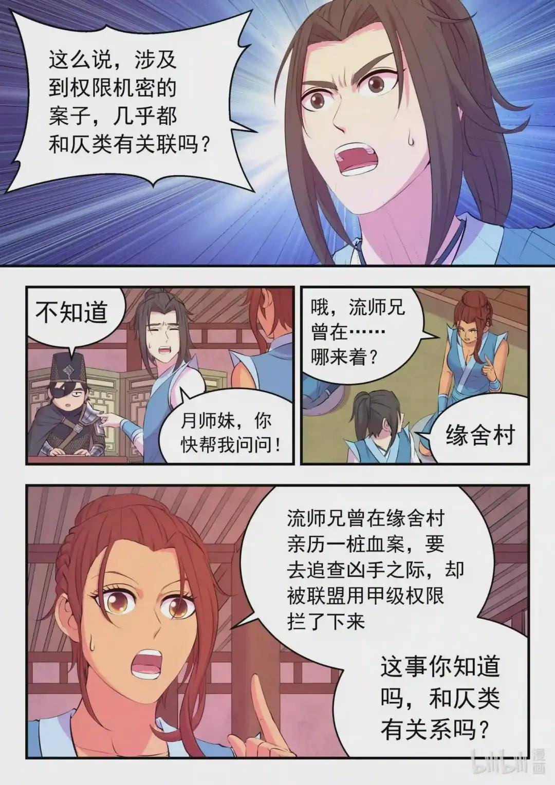 100 月彤的提问