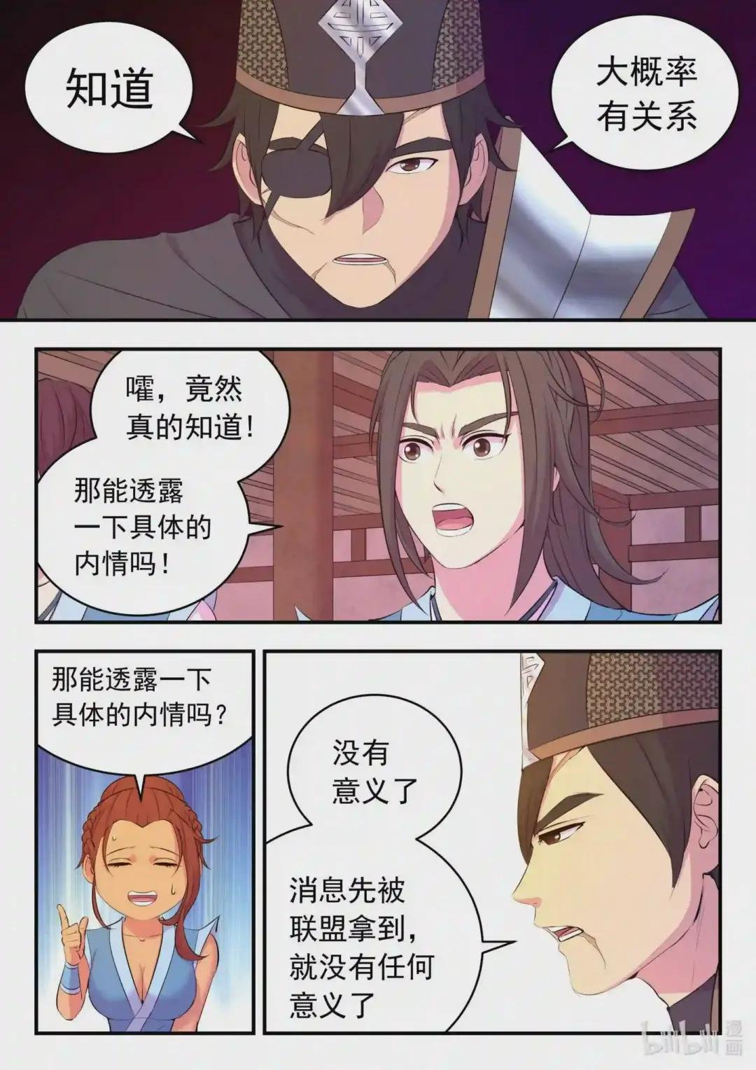 100 月彤的提问