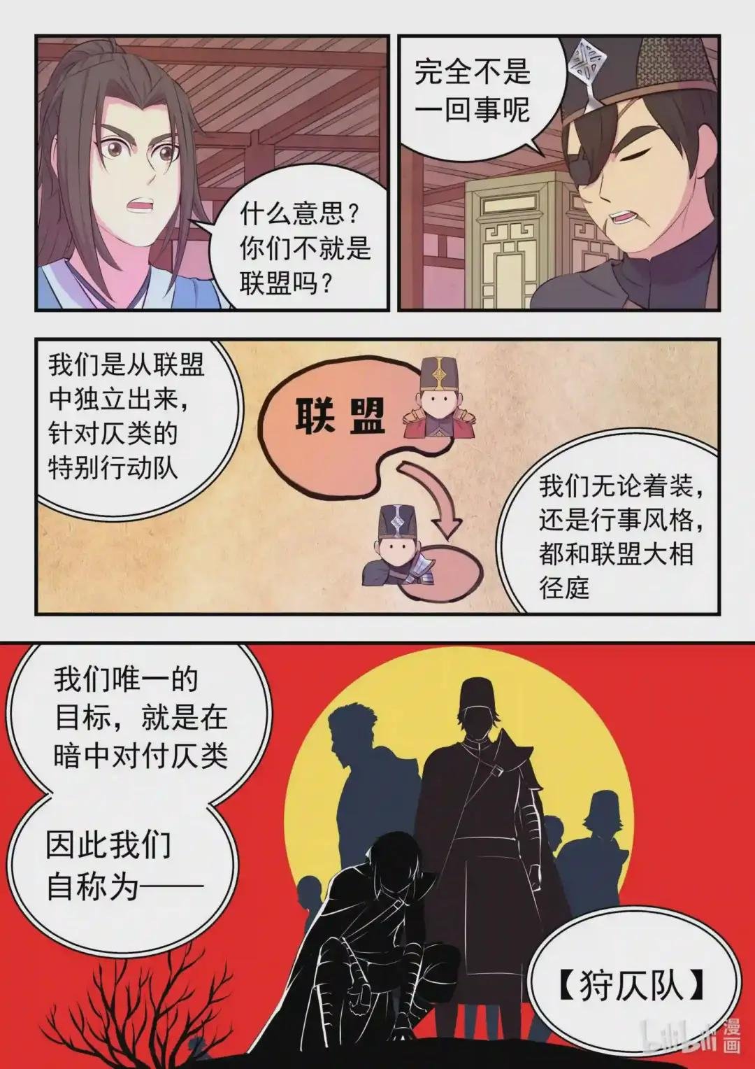 100 月彤的提问