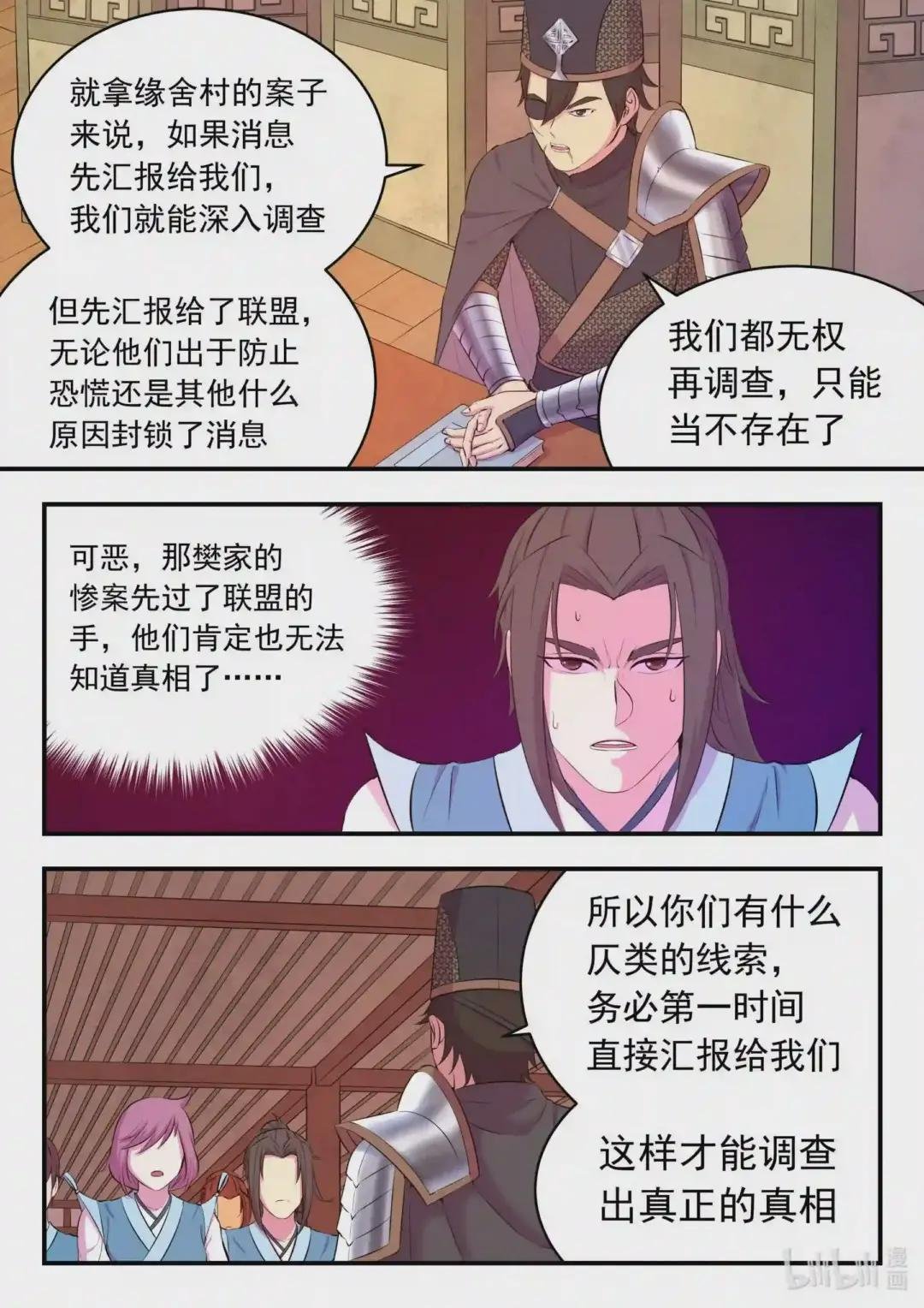 100 月彤的提问