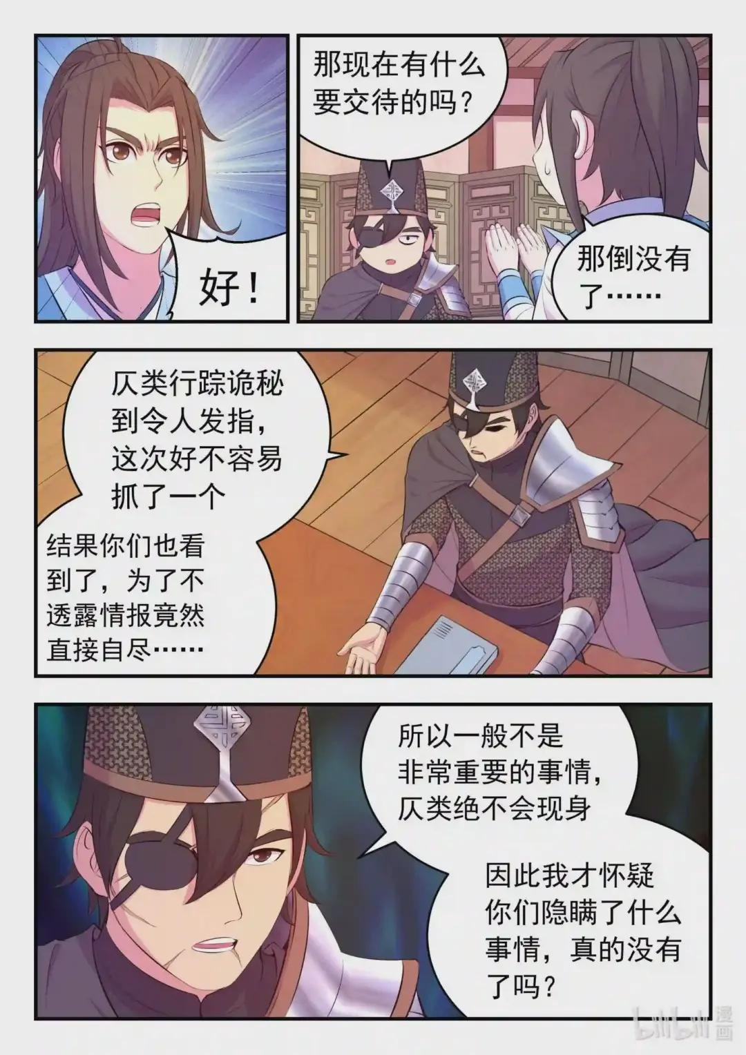 100 月彤的提问