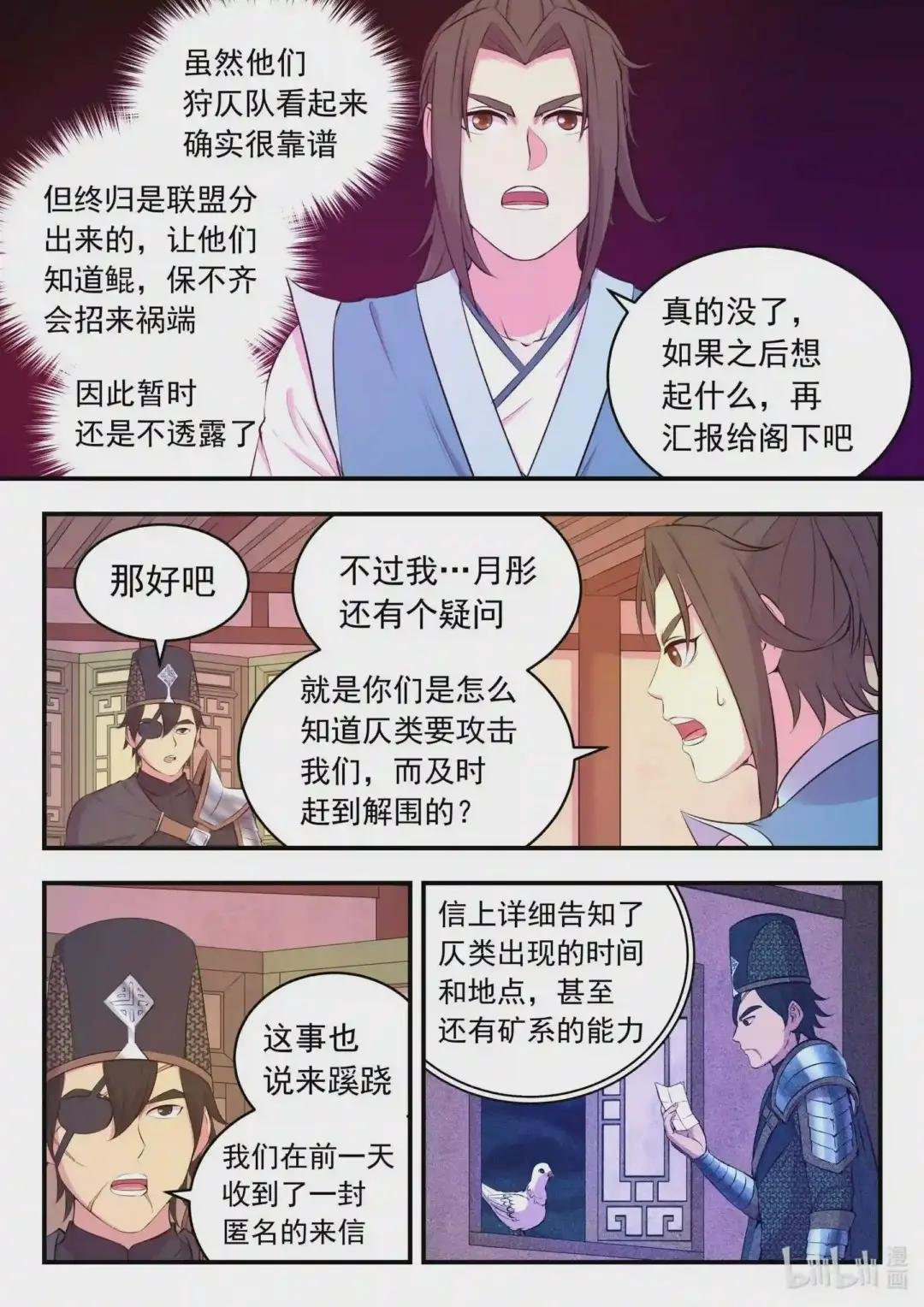 100 月彤的提问