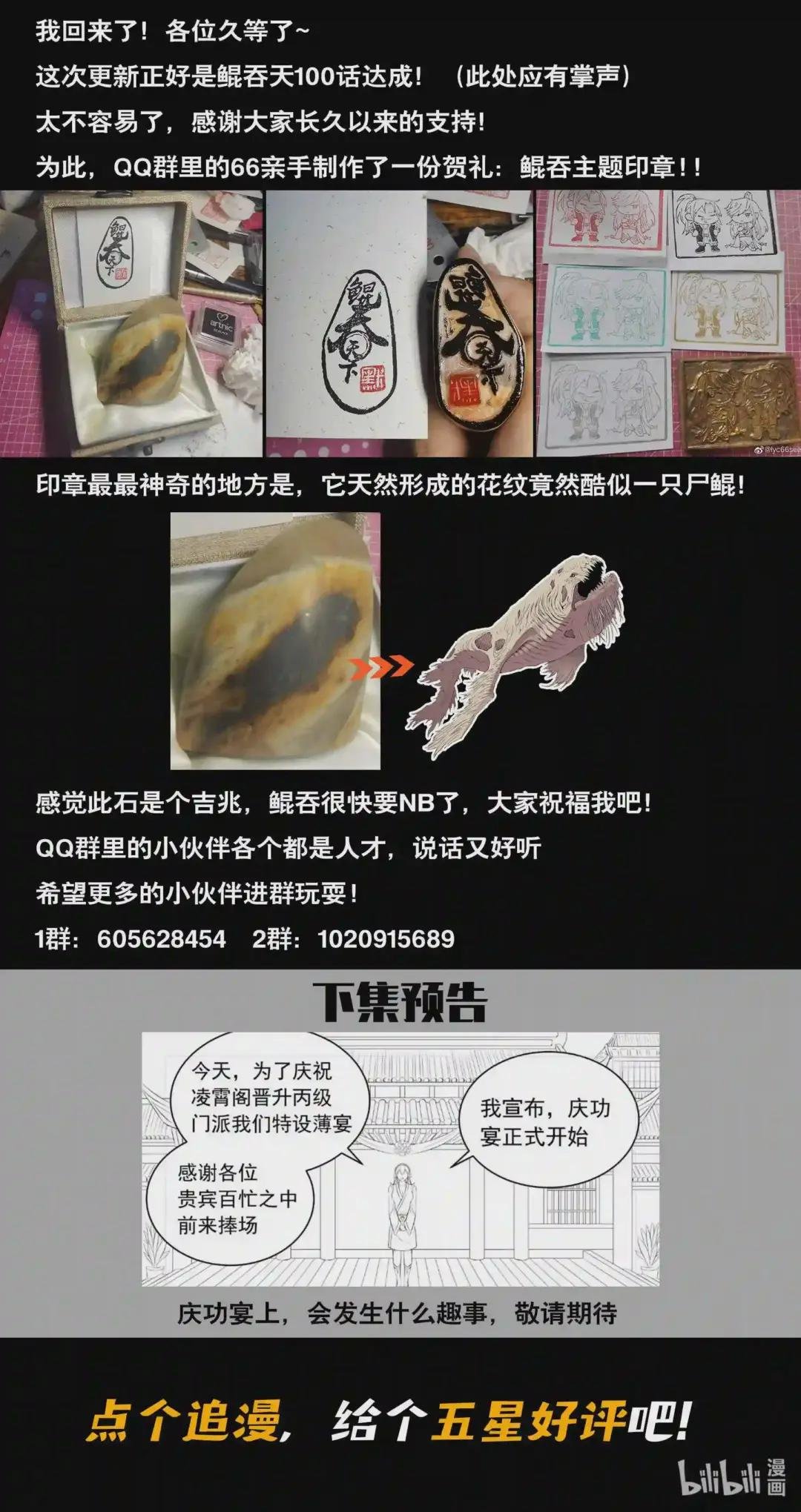 100 月彤的提问