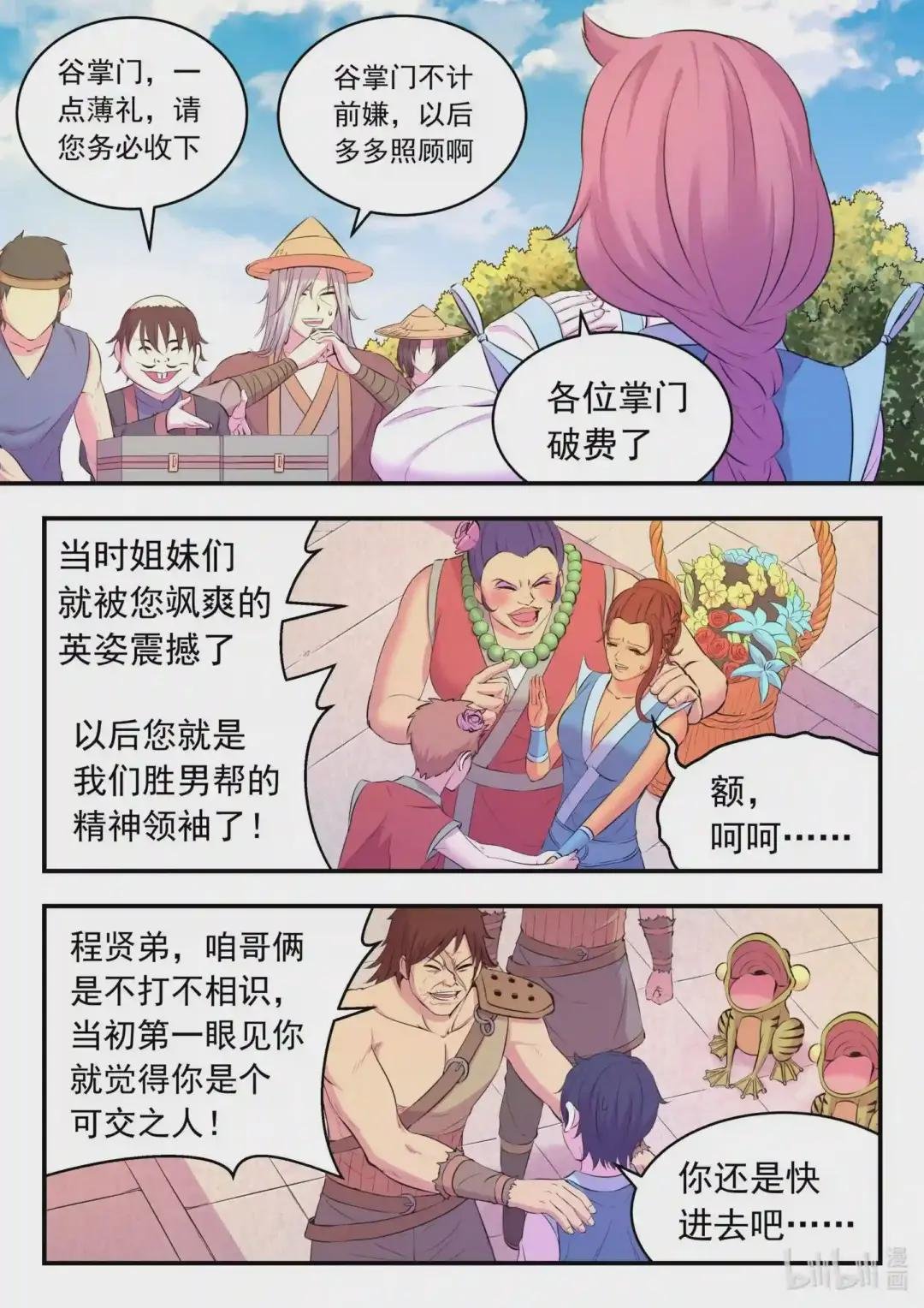 101 丙级庆功宴
