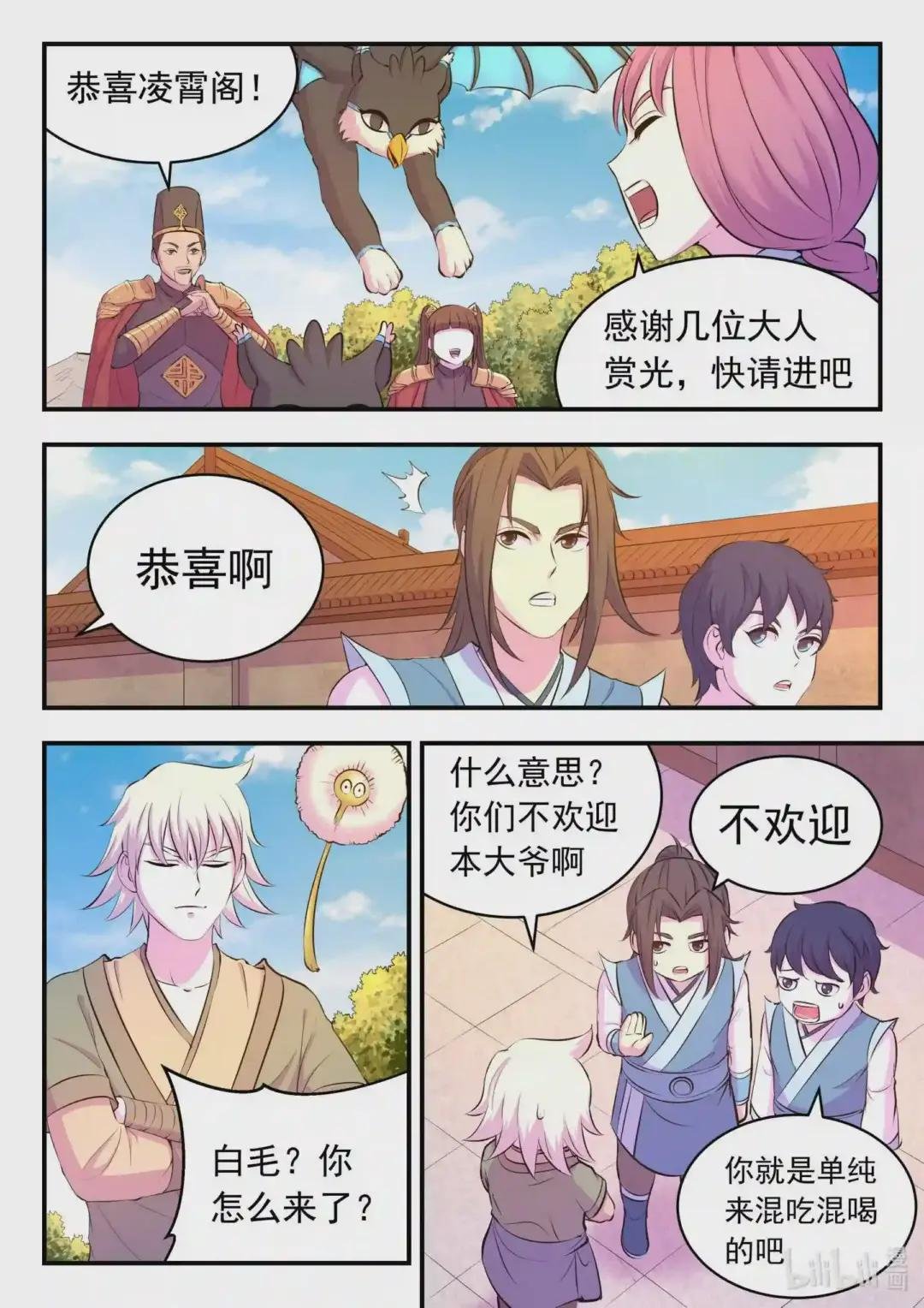 101 丙级庆功宴