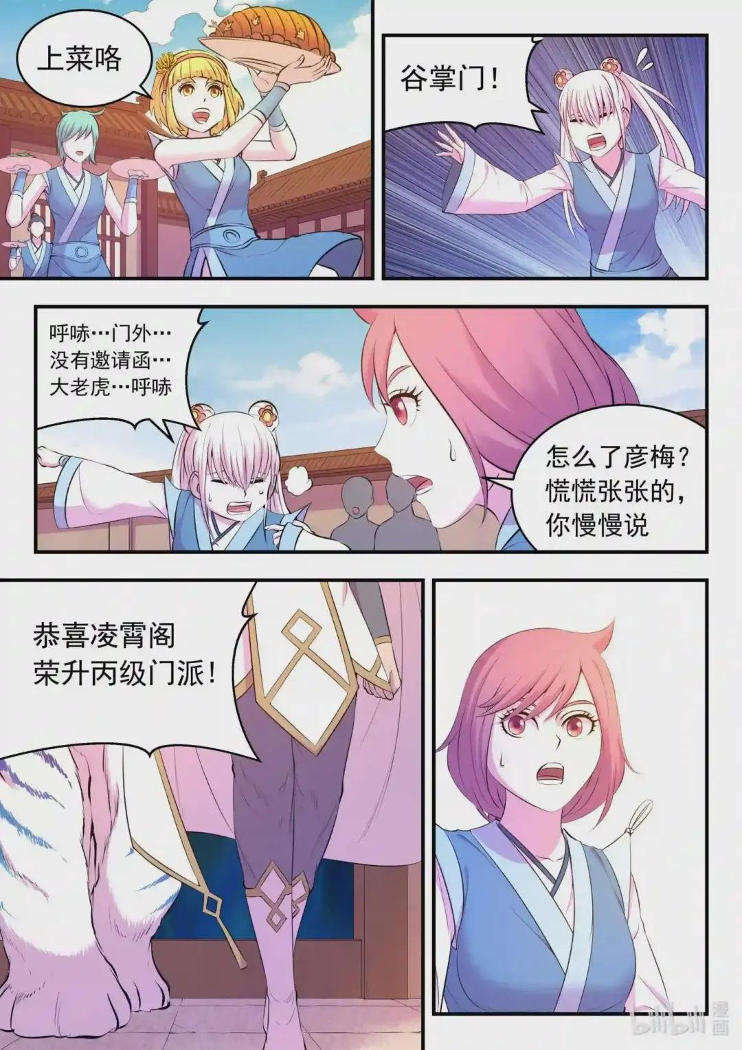 101 丙级庆功宴