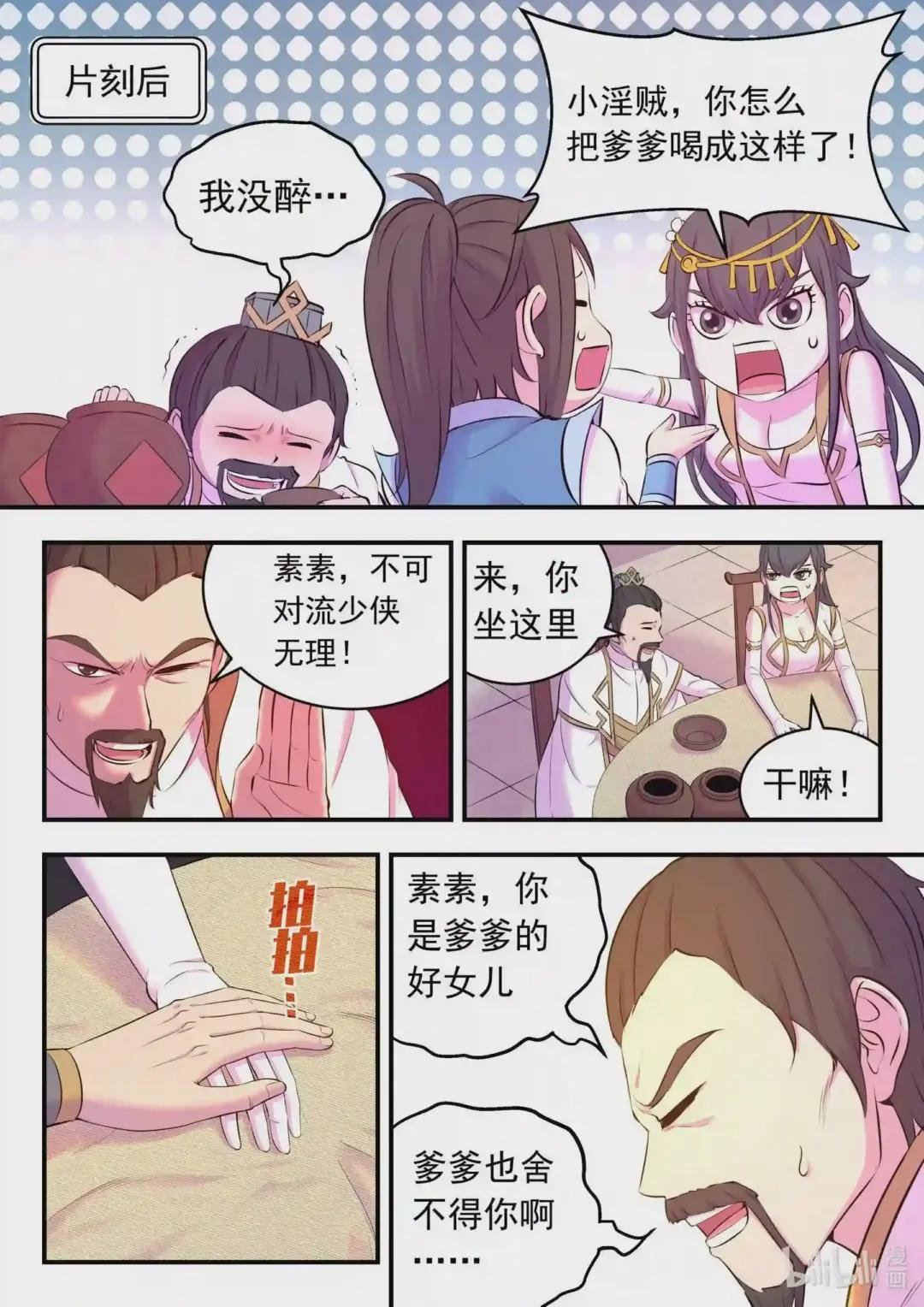 102 不醉不归