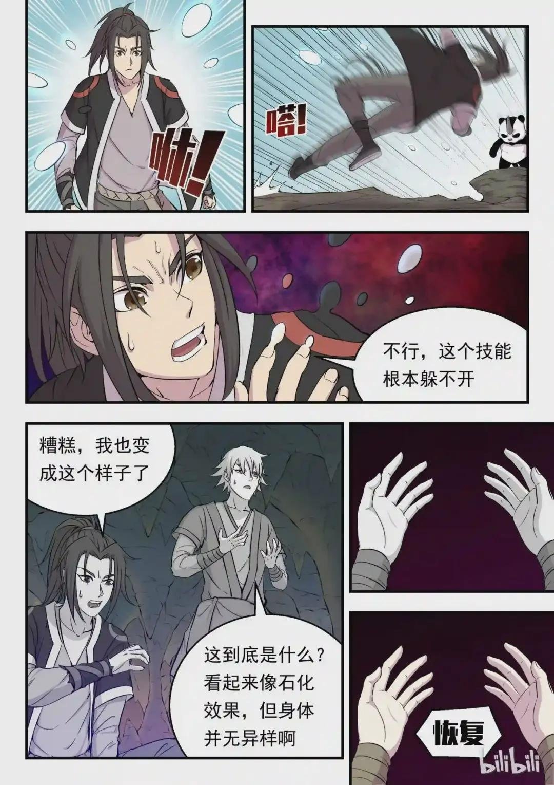011 强力特殊技能