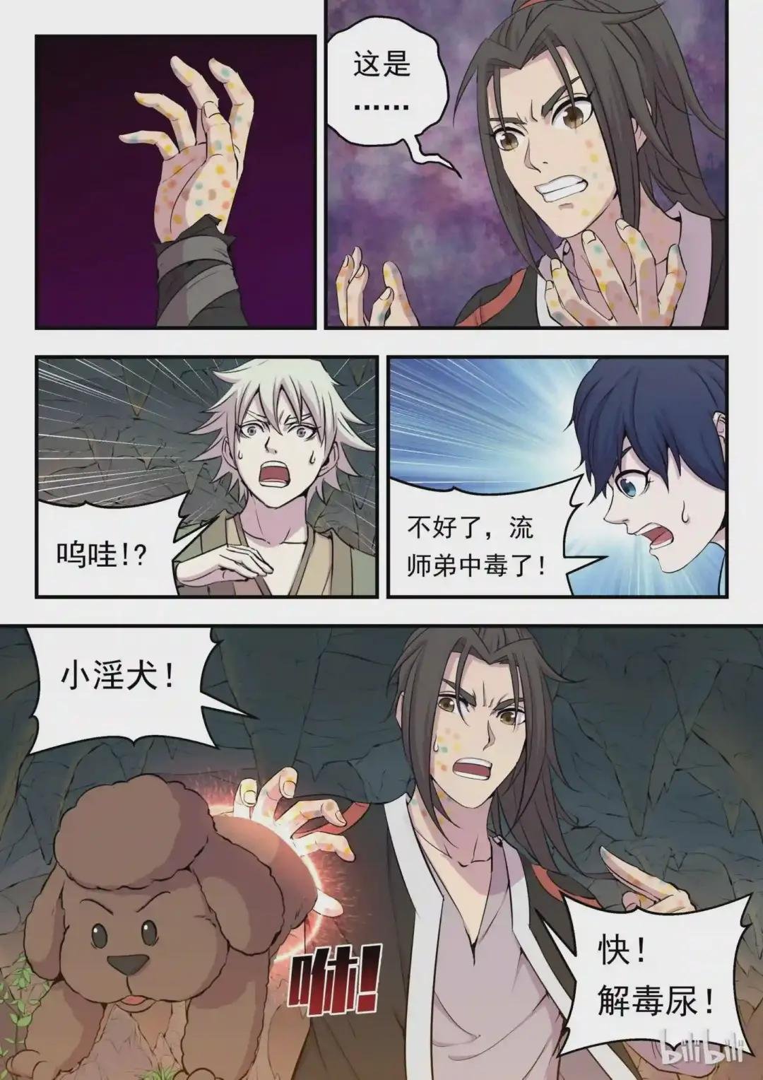 011 强力特殊技能