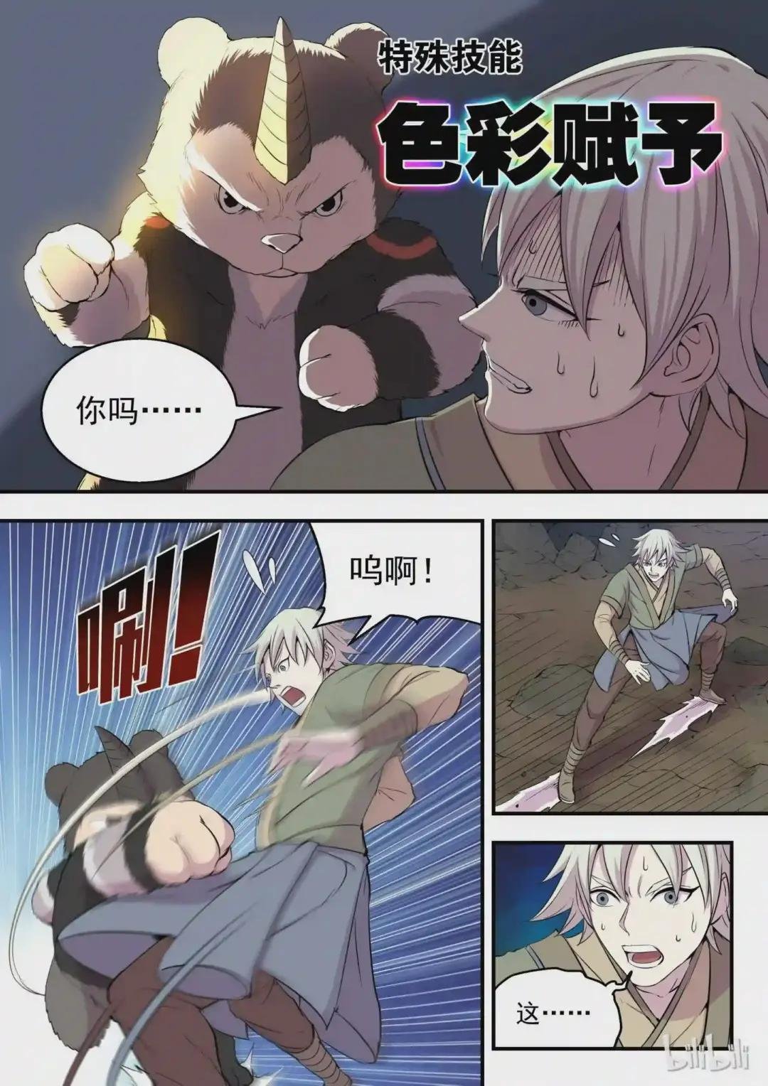 011 强力特殊技能