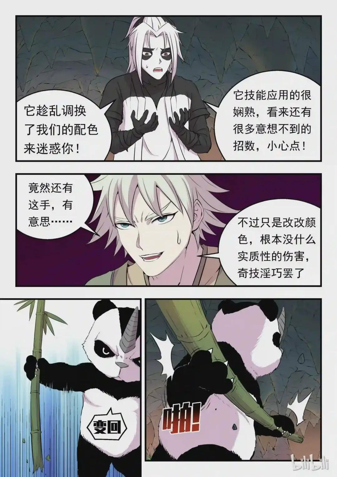 011 强力特殊技能