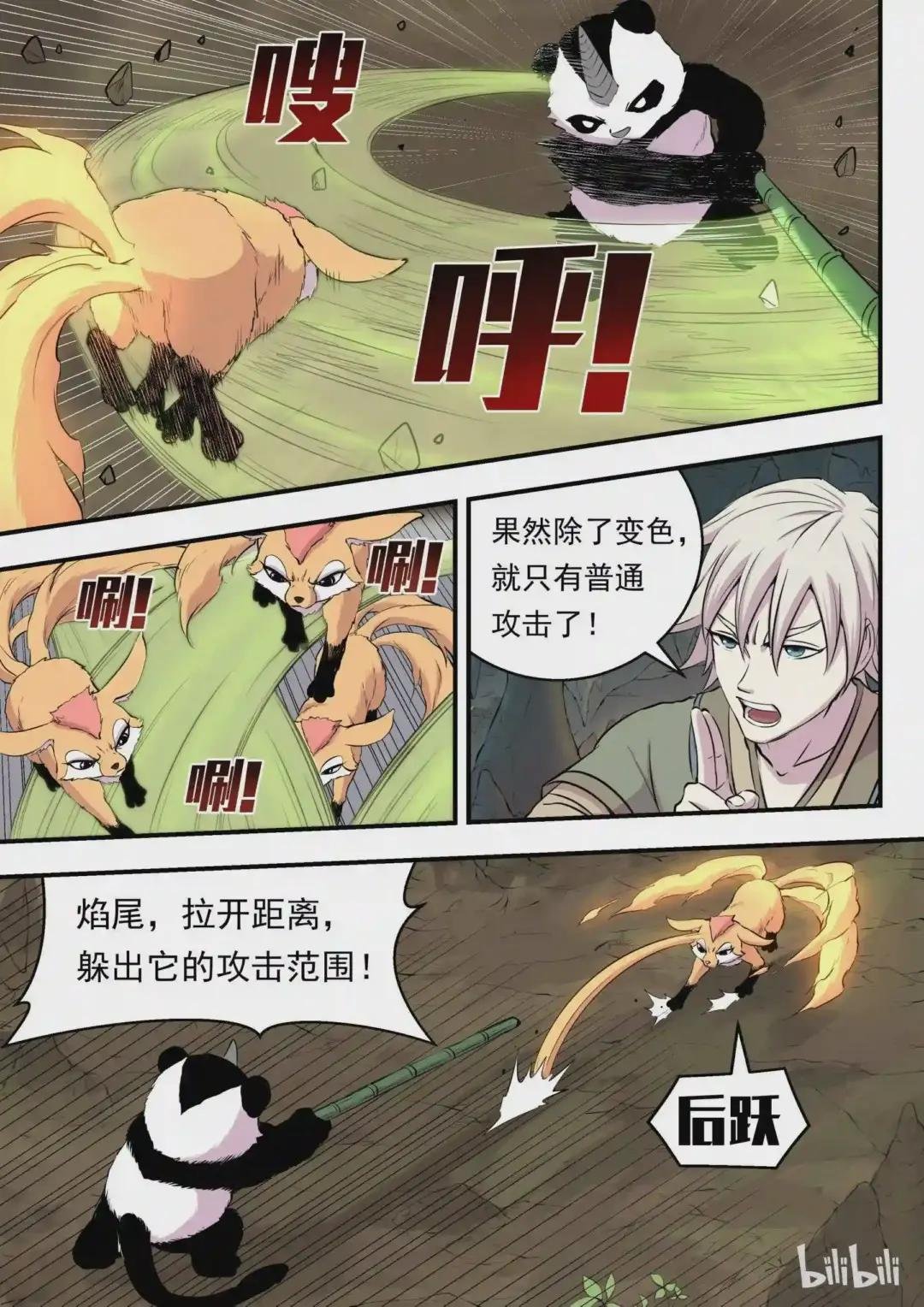 011 强力特殊技能