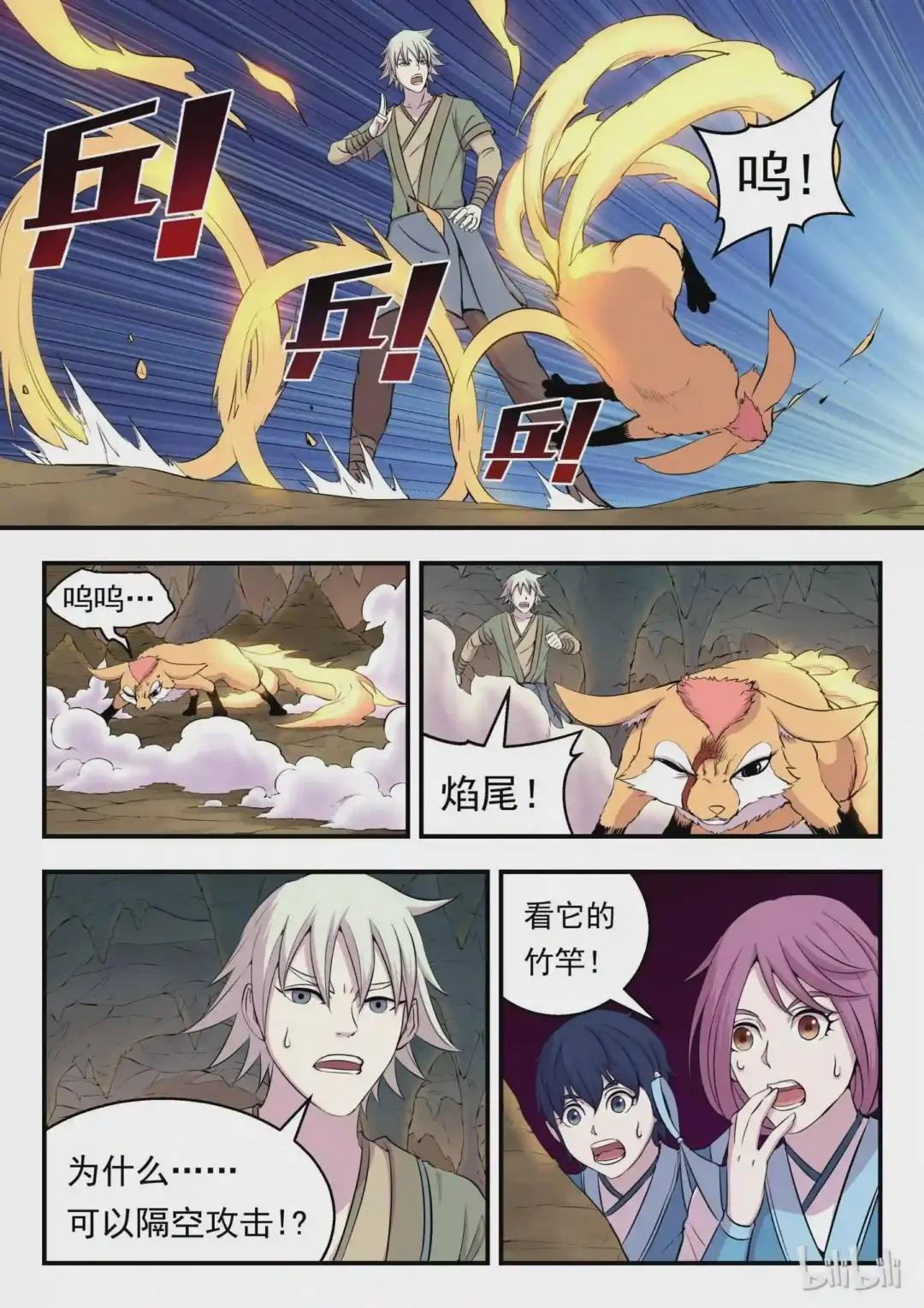 011 强力特殊技能