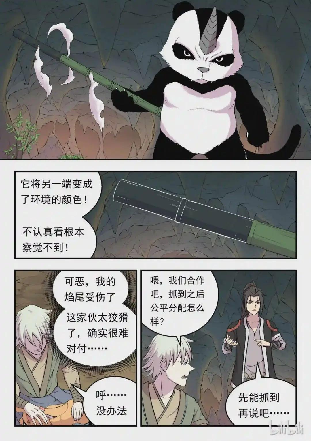 011 强力特殊技能