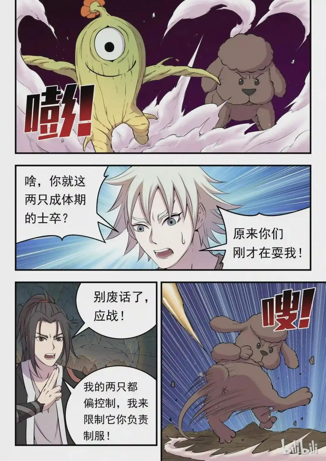 011 强力特殊技能