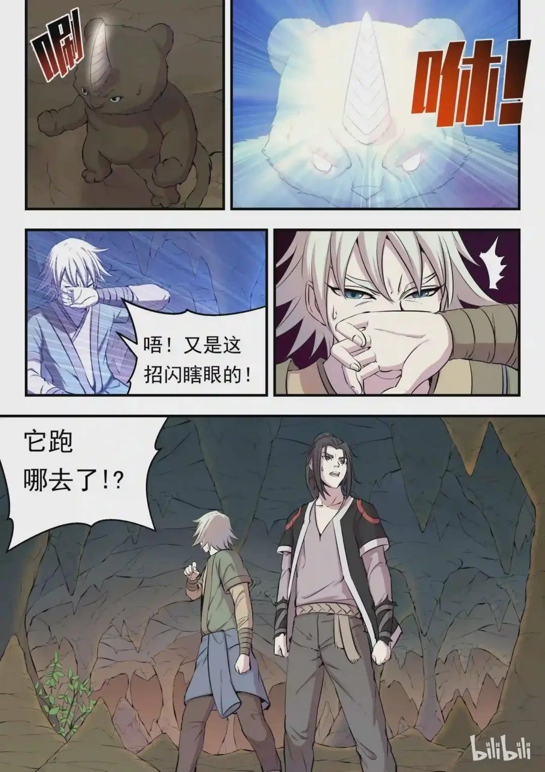 011 强力特殊技能