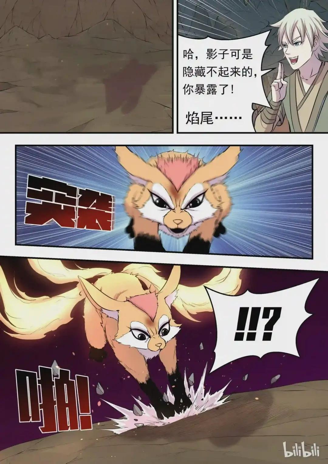 011 强力特殊技能