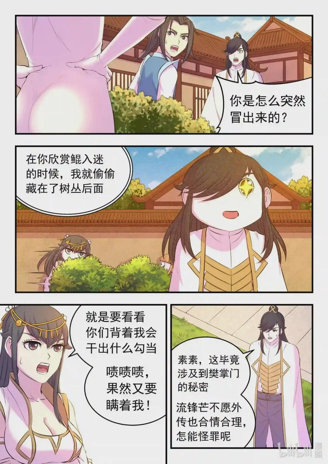 103 演武场的切磋