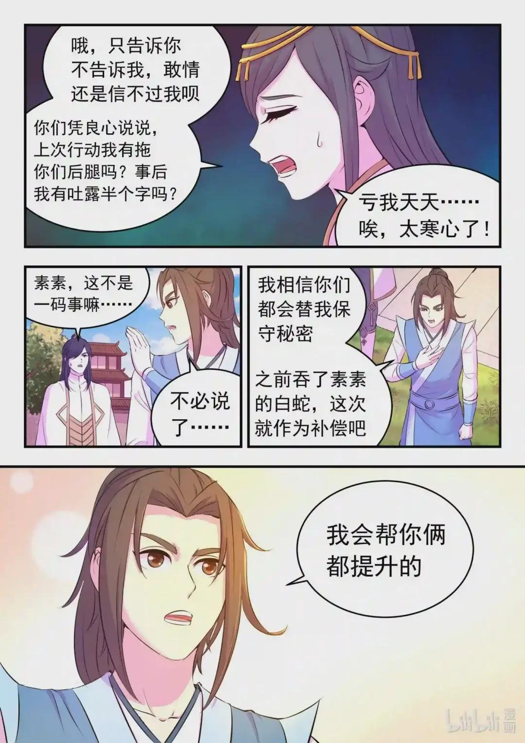 103 演武场的切磋