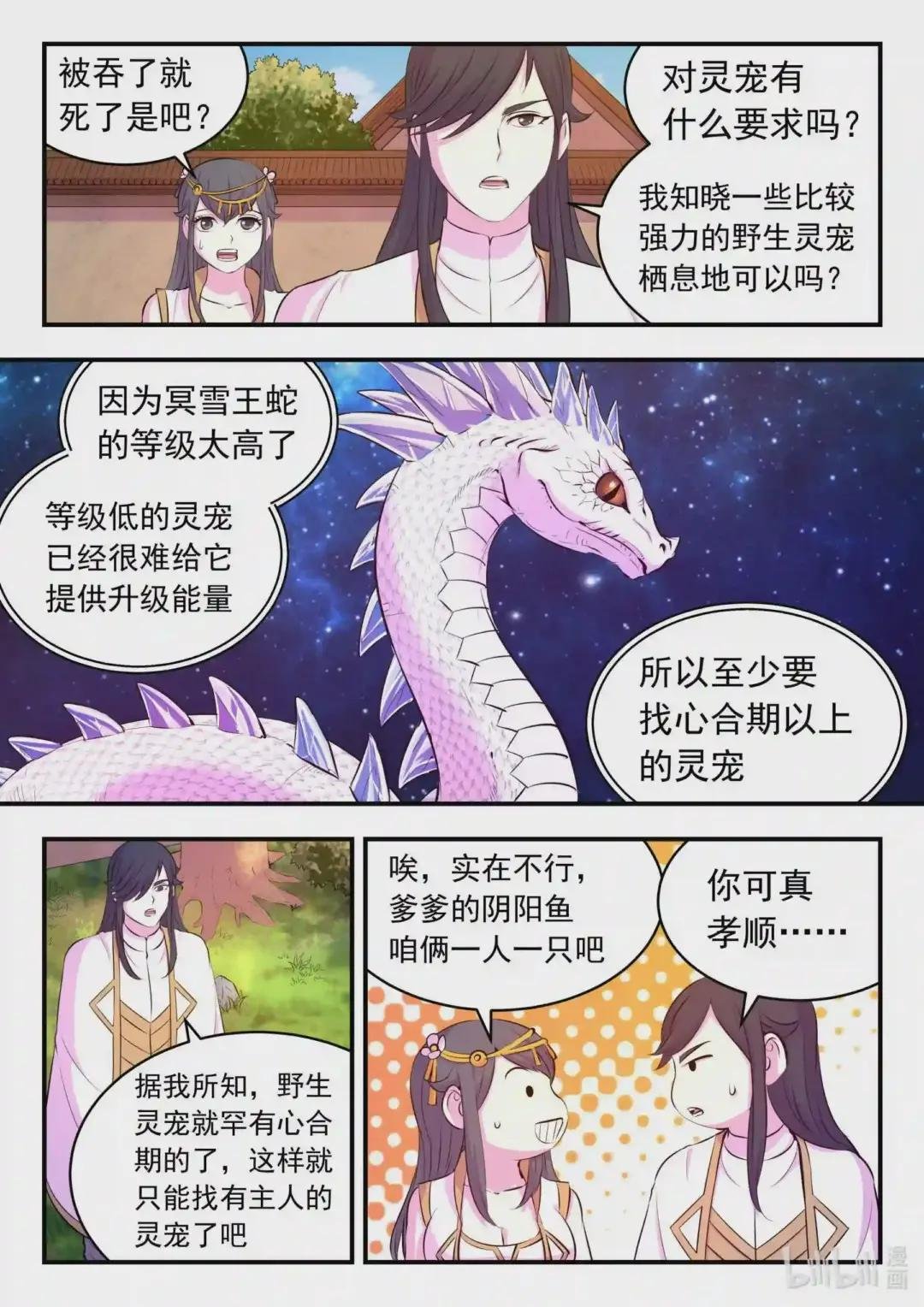103 演武场的切磋