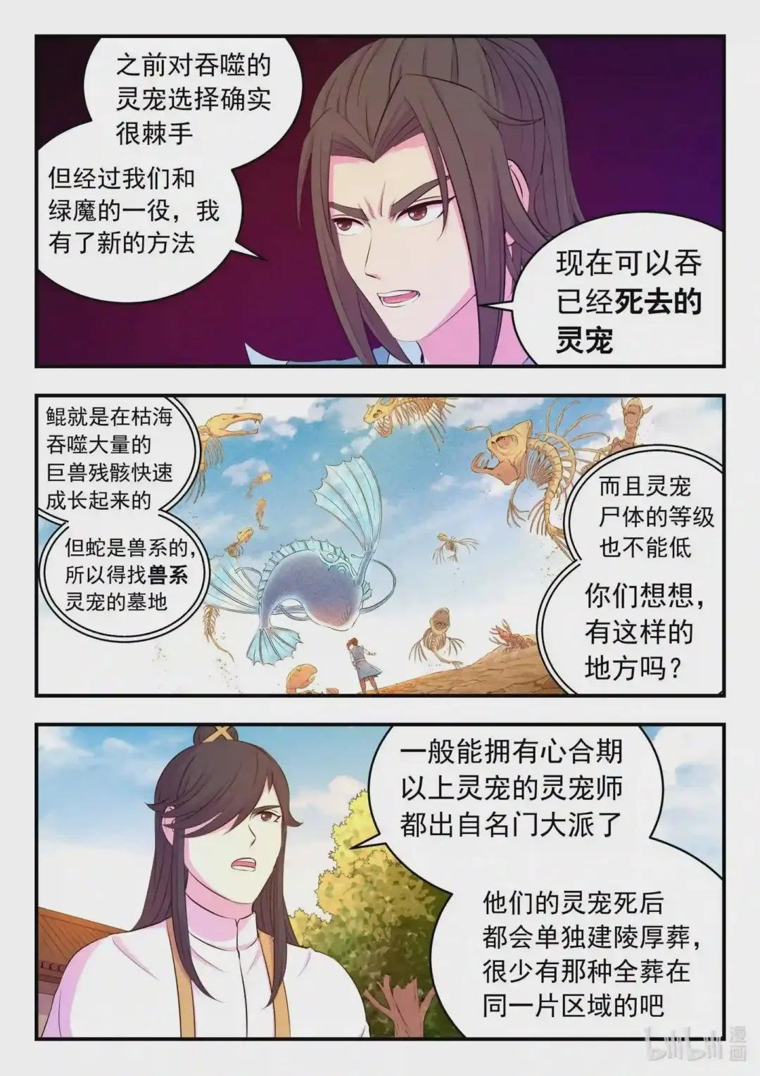 103 演武场的切磋
