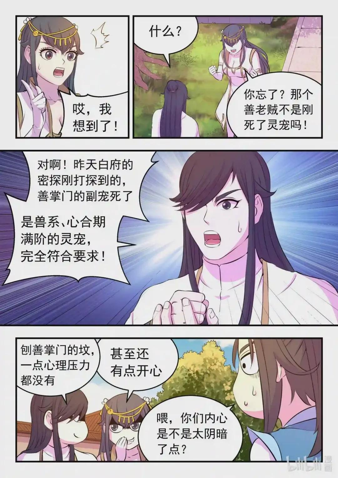 103 演武场的切磋