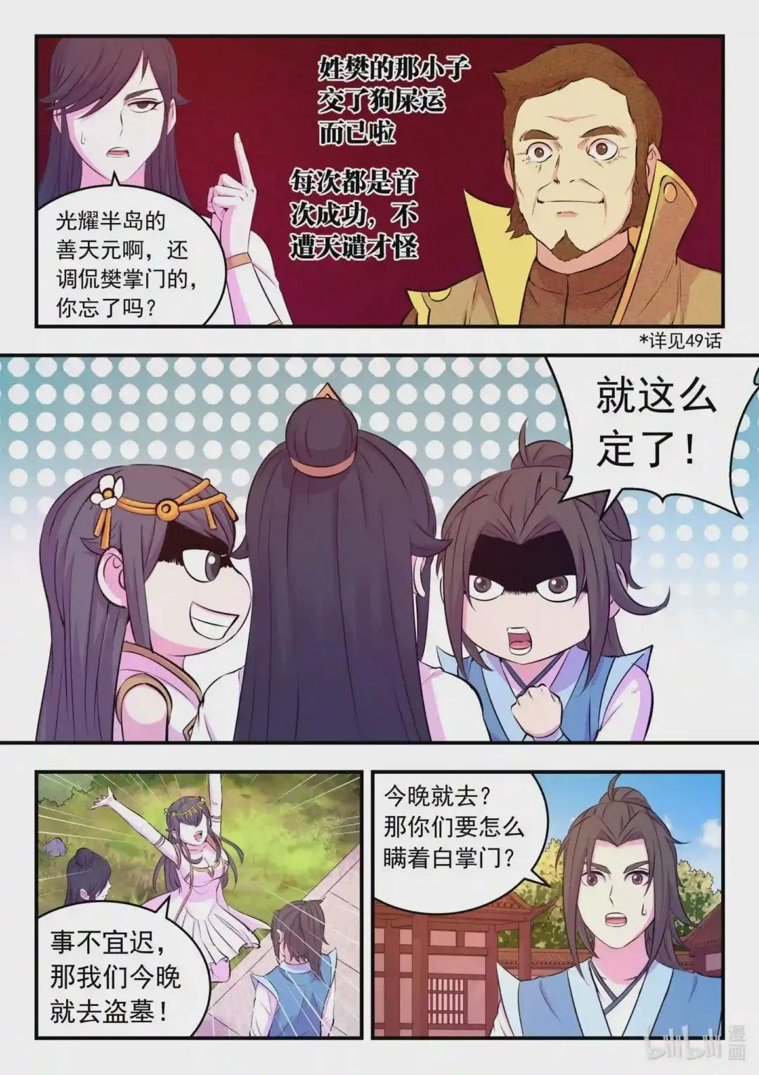 103 演武场的切磋
