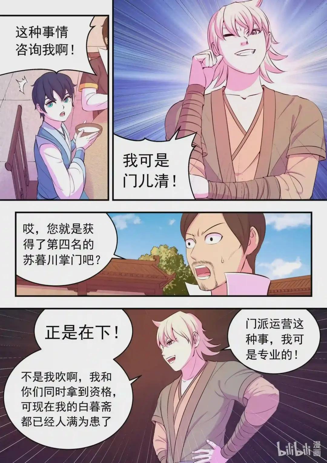 103 演武场的切磋