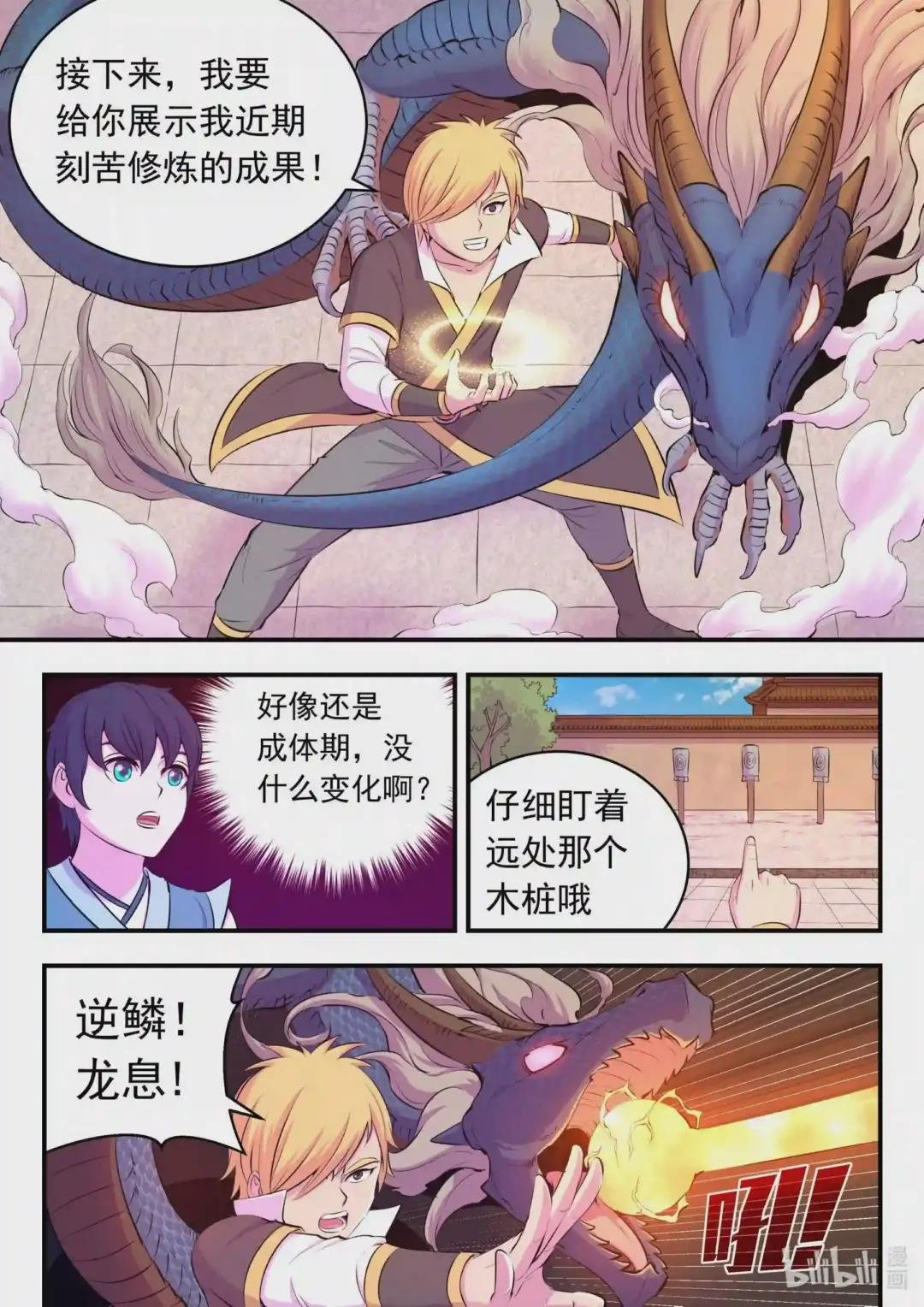 103 演武场的切磋
