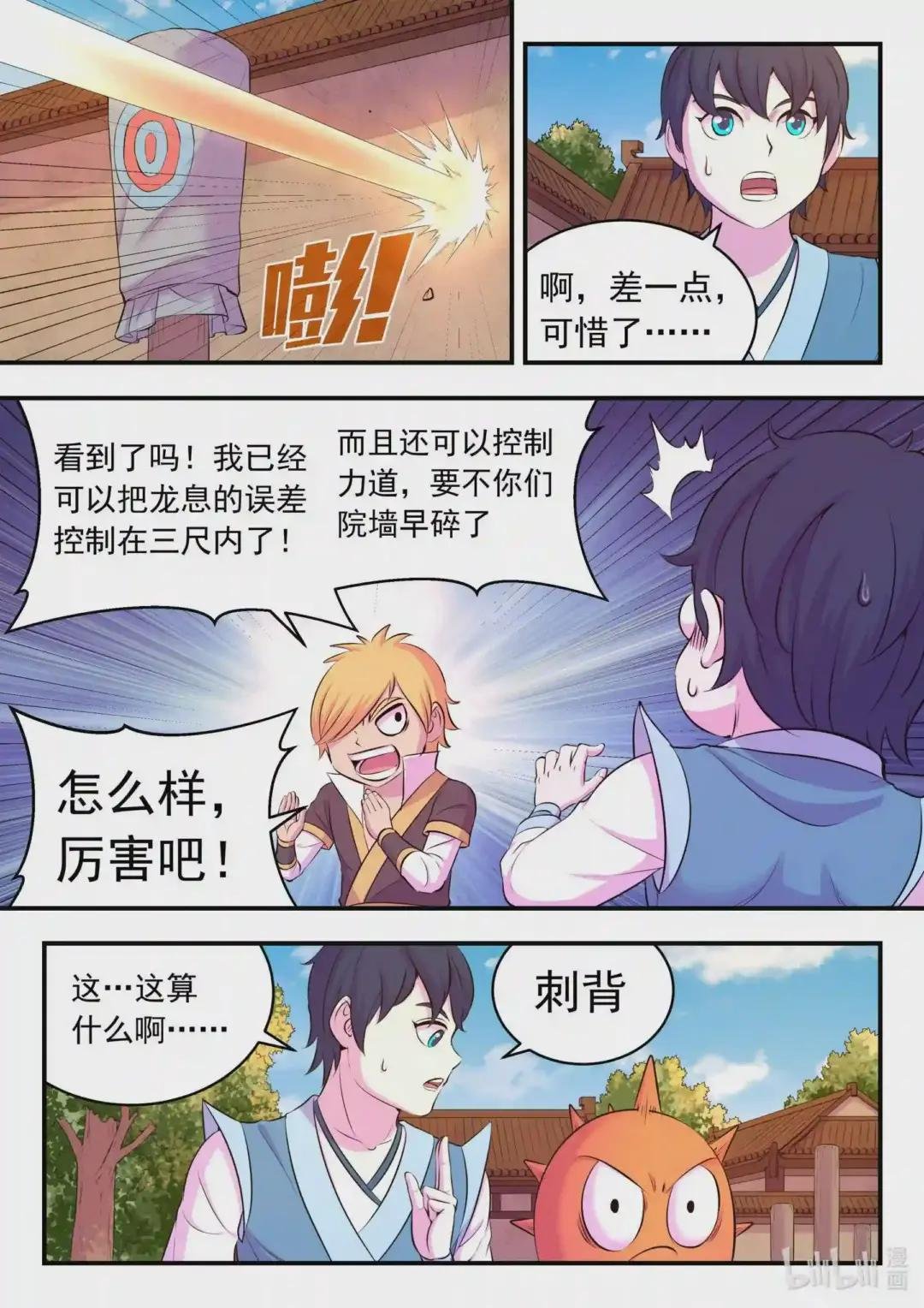 103 演武场的切磋